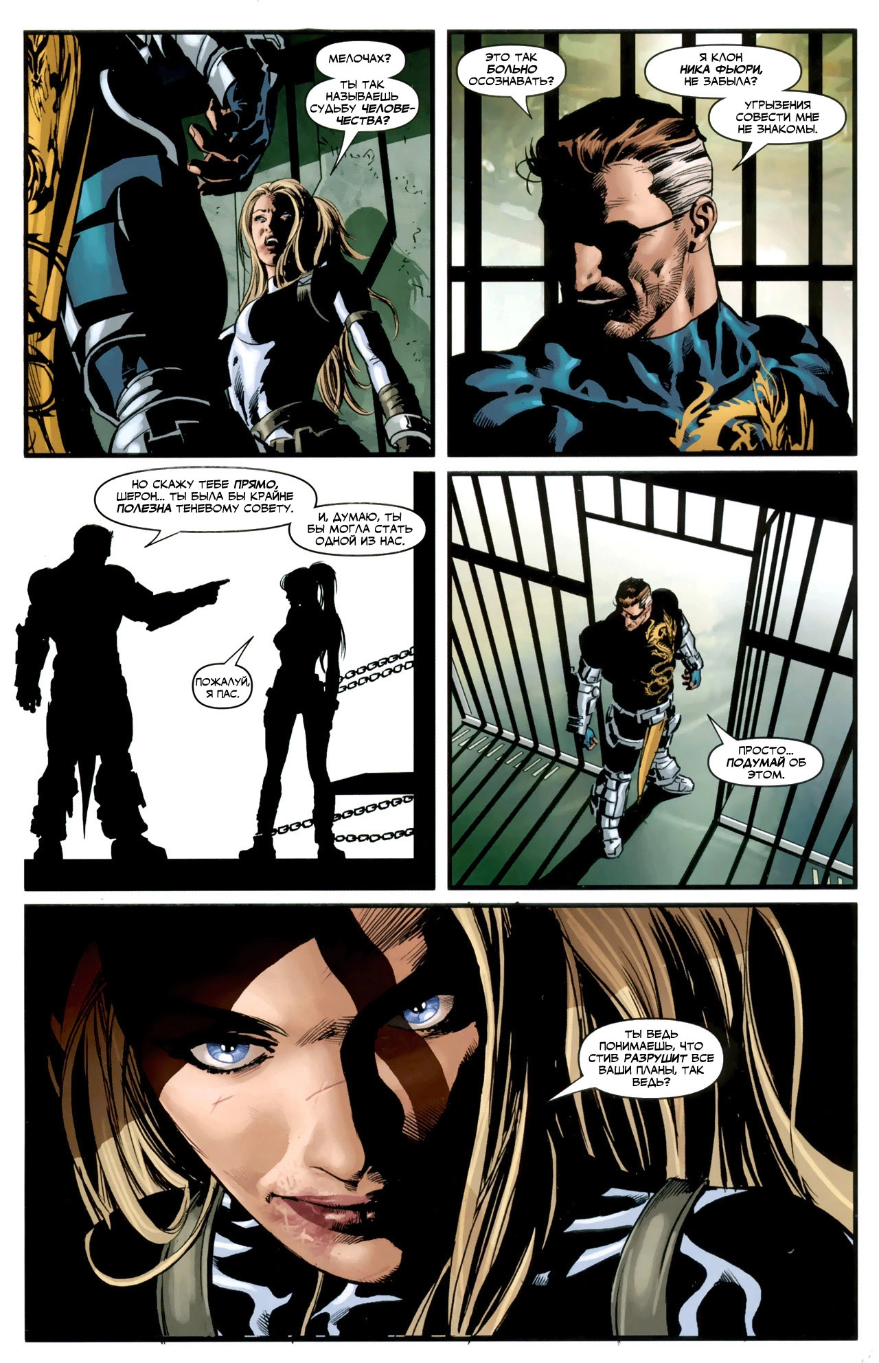 Read Secret Avengers Тайные Мстители Manga Online