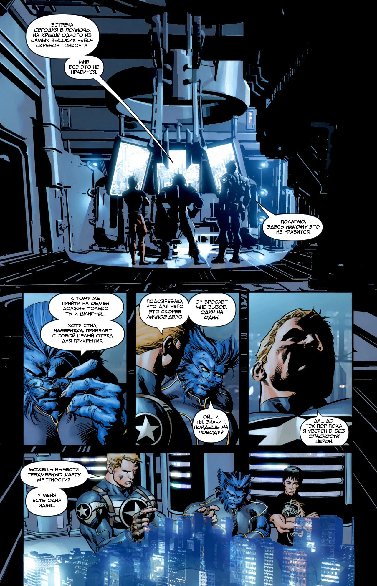 Read Secret Avengers Тайные Мстители Manga Online
