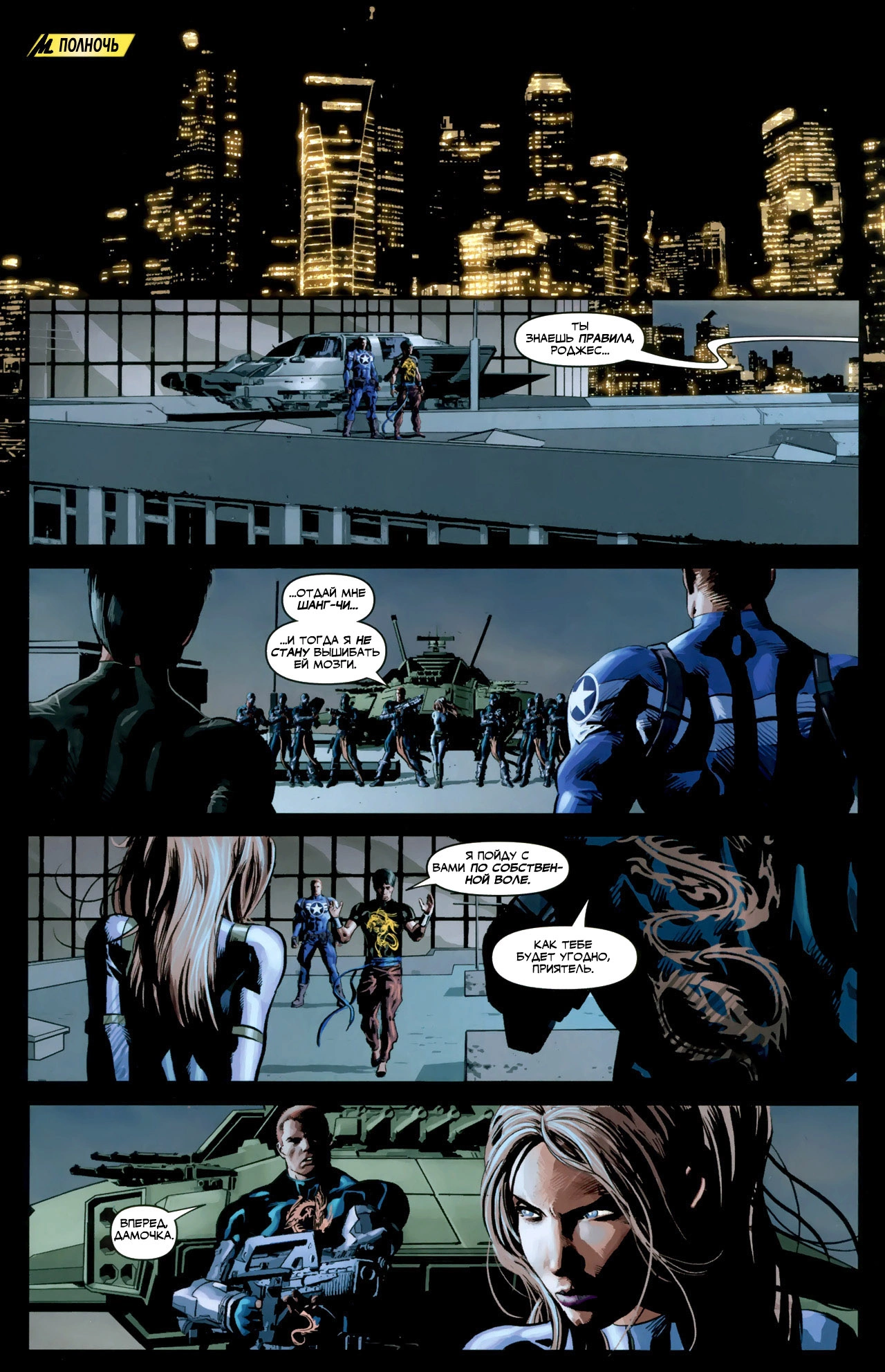 Read Secret Avengers Тайные Мстители Manga Online