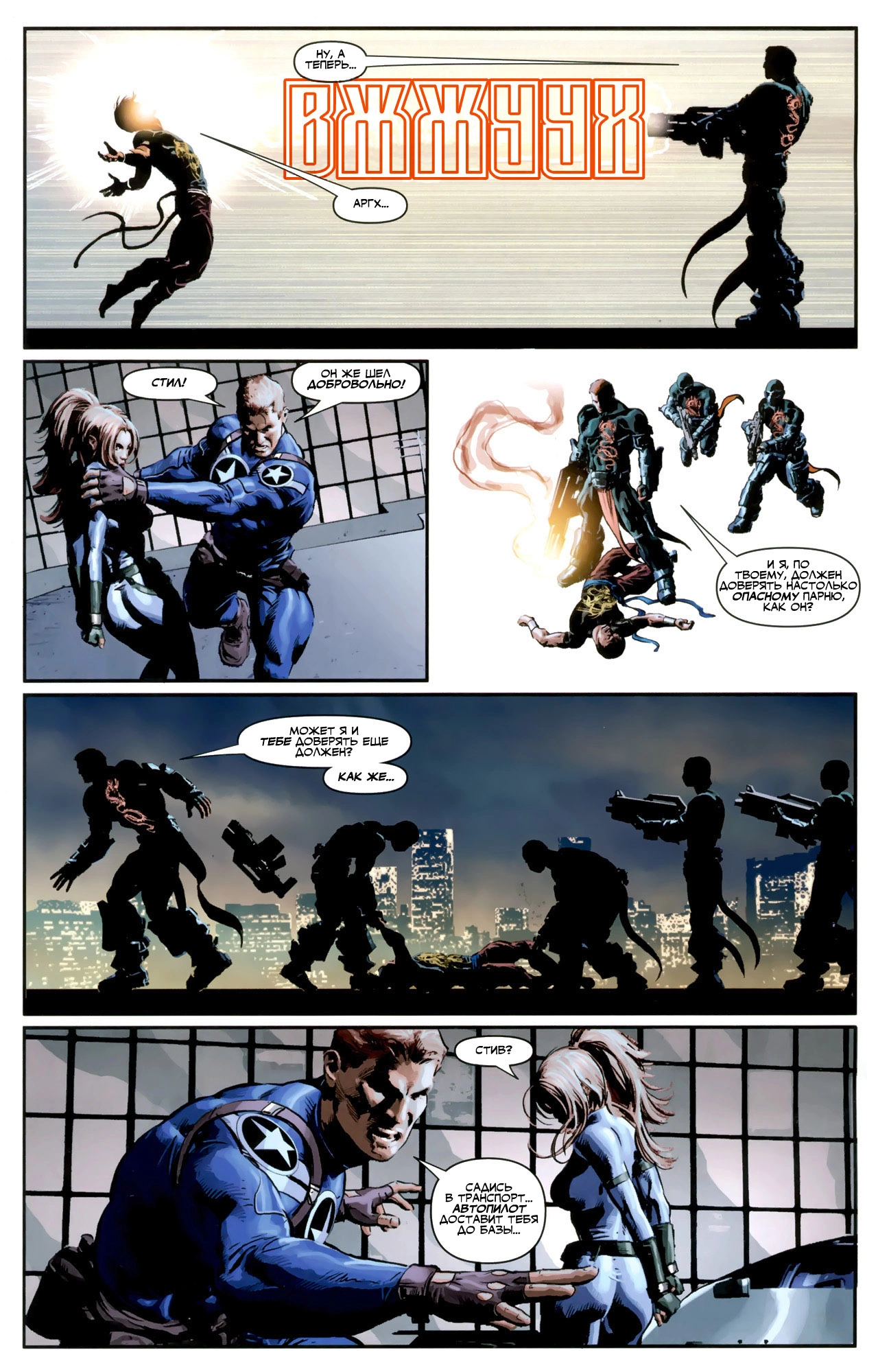 Read Secret Avengers Тайные Мстители Manga Online