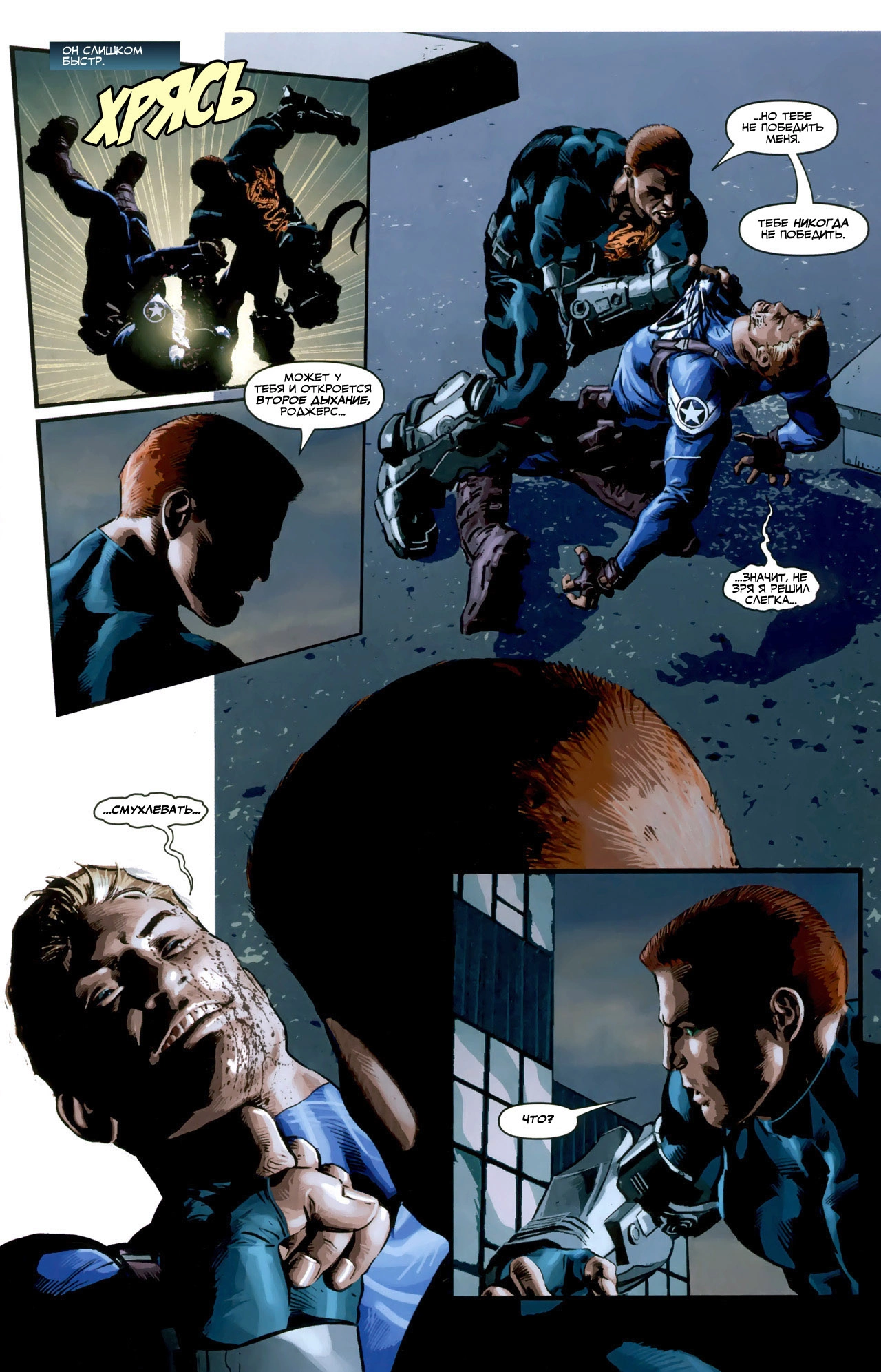 Read Secret Avengers Тайные Мстители Manga Online