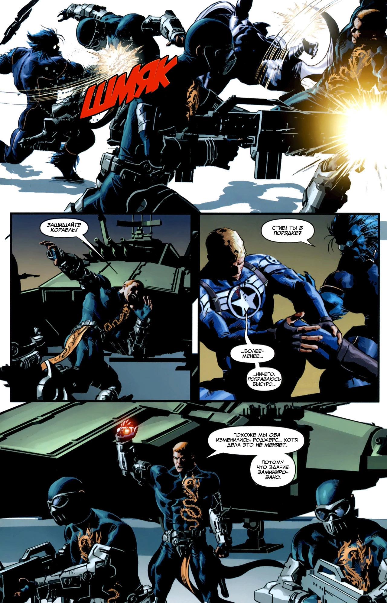 Read Secret Avengers Тайные Мстители Manga Online