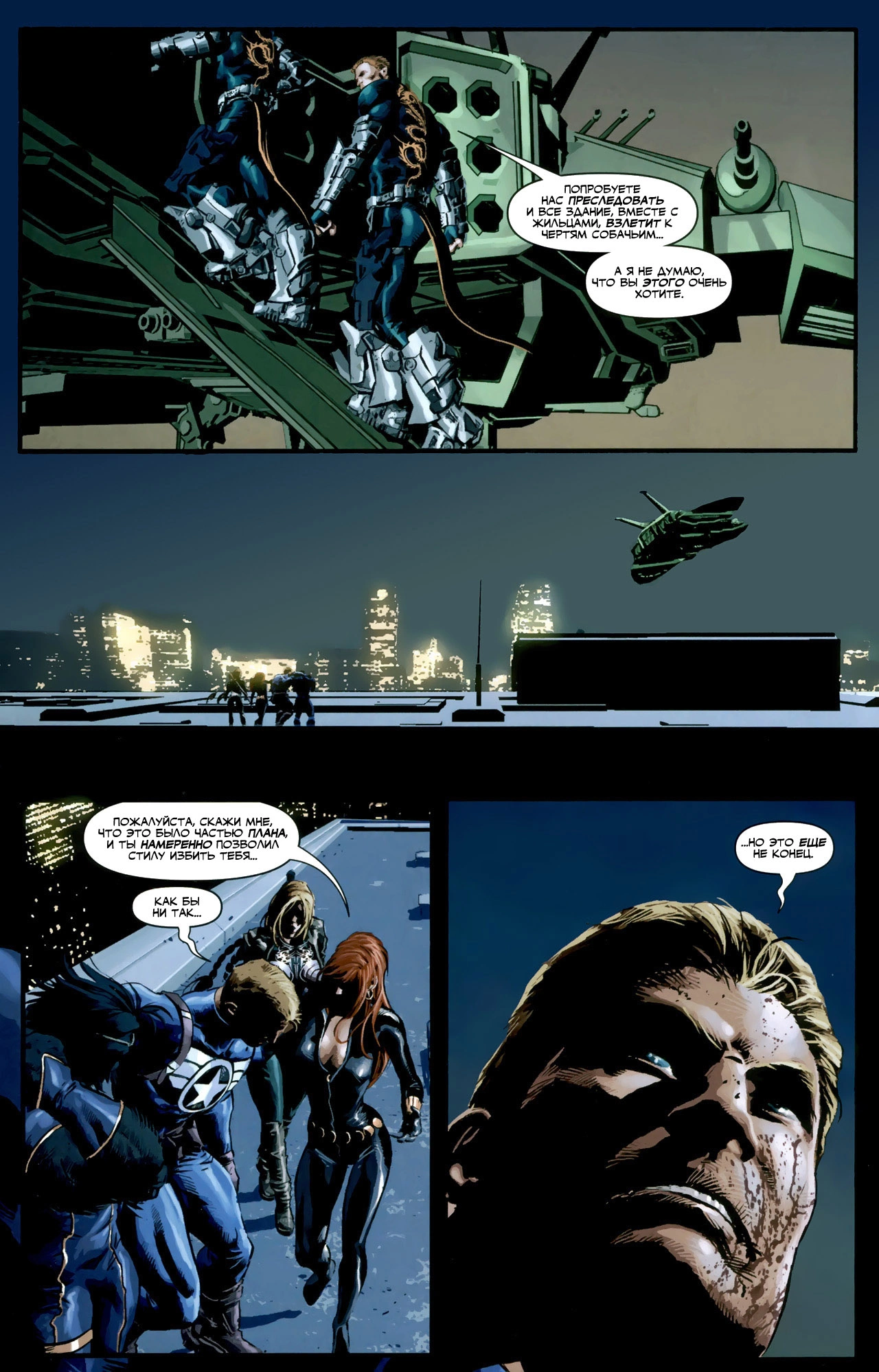 Read Secret Avengers Тайные Мстители Manga Online