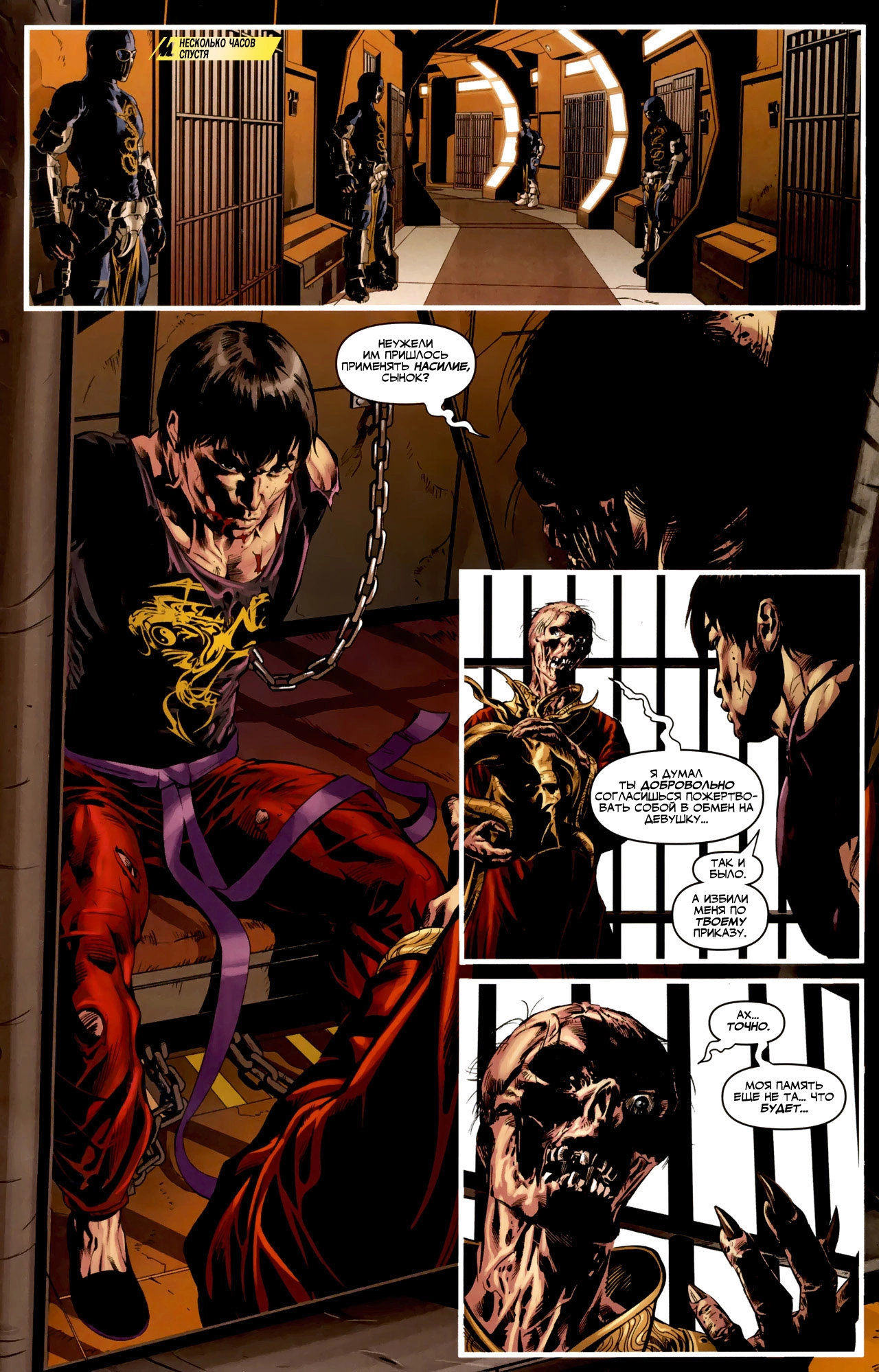 Read Secret Avengers Тайные Мстители Manga Online