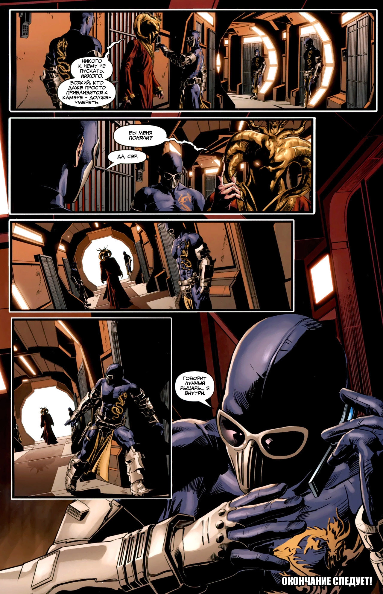 Read Secret Avengers Тайные Мстители Manga Online