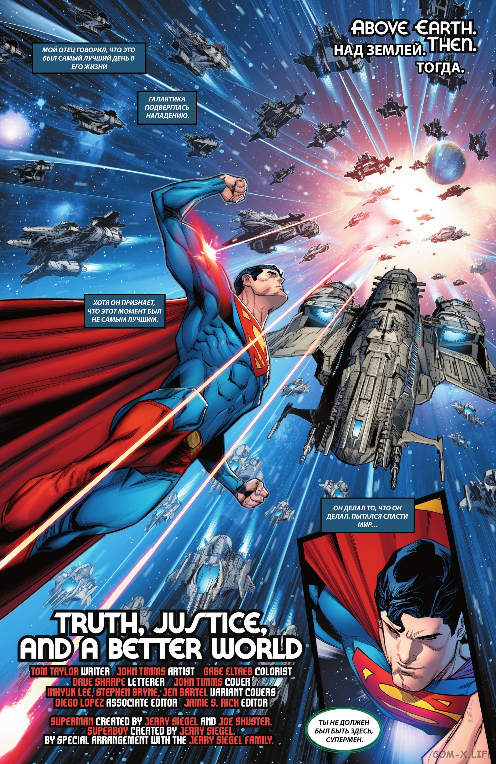 Read Superman Супермен Сын Кал-Эла Manga Online