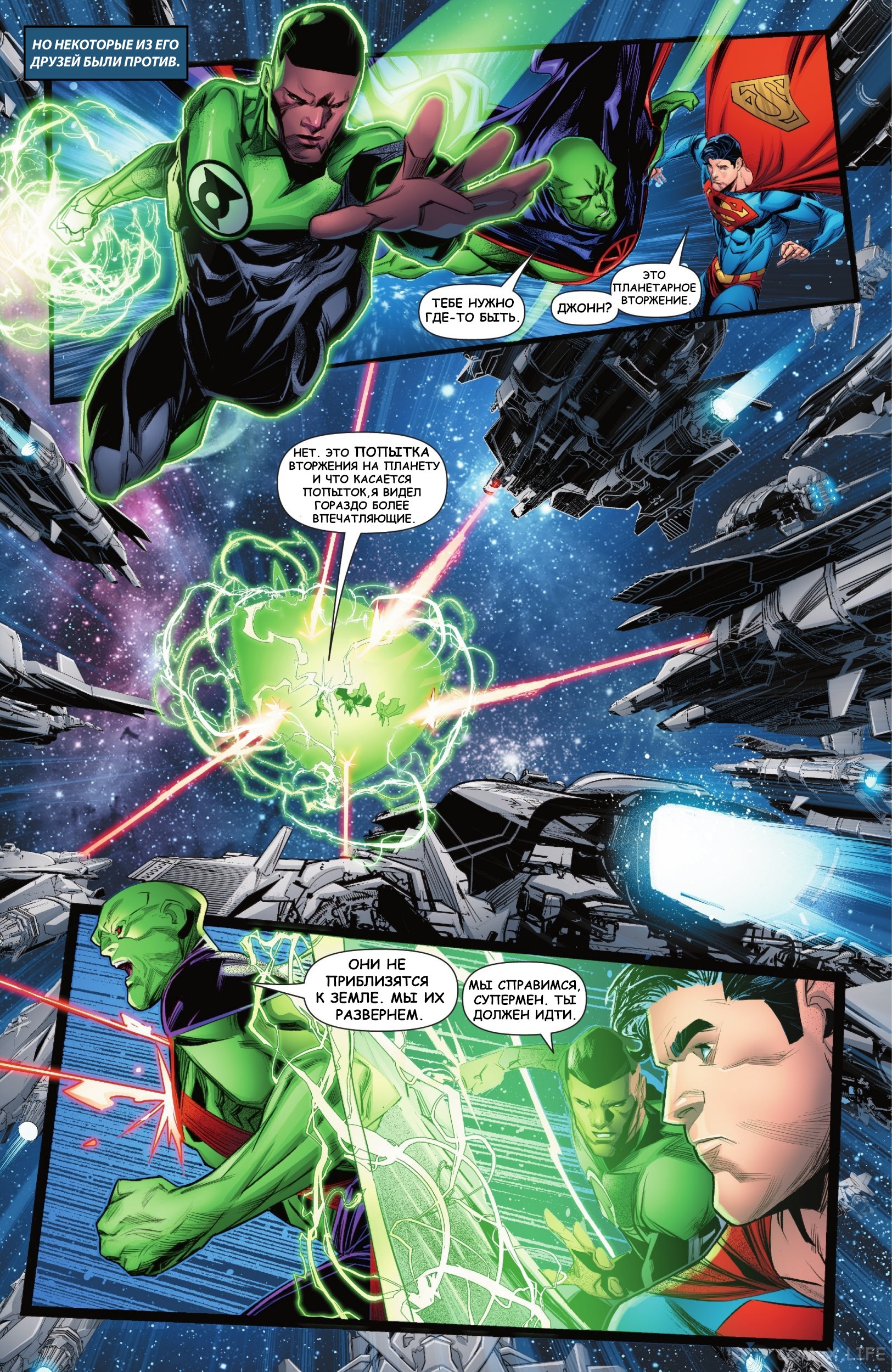 Read Superman Супермен Сын Кал-Эла Manga Online