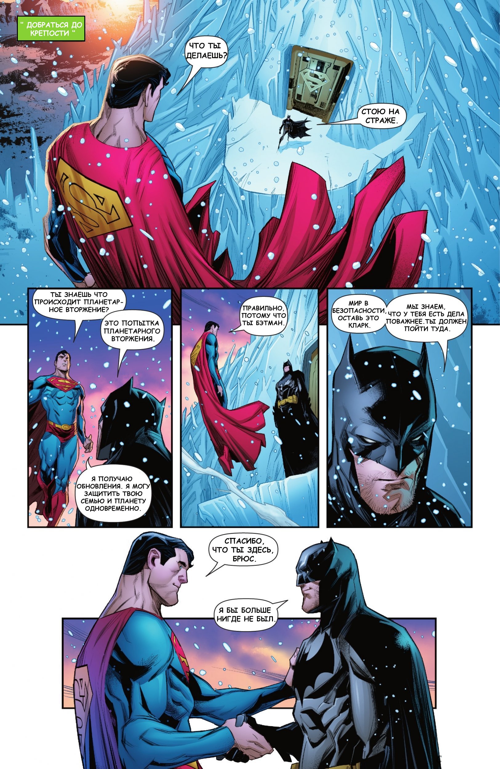 Read Superman Супермен Сын Кал-Эла Manga Online
