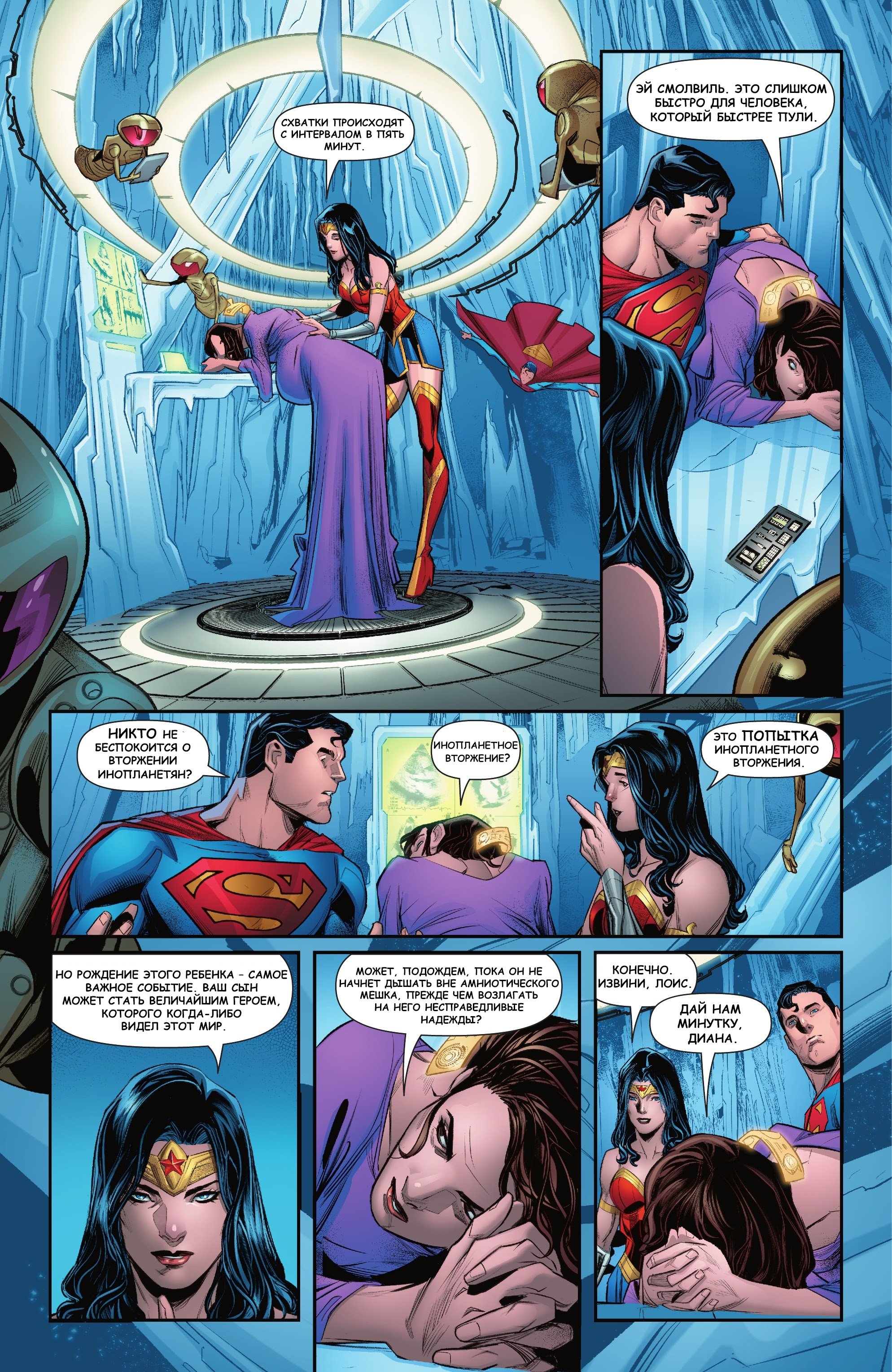 Read Superman Супермен Сын Кал-Эла Manga Online