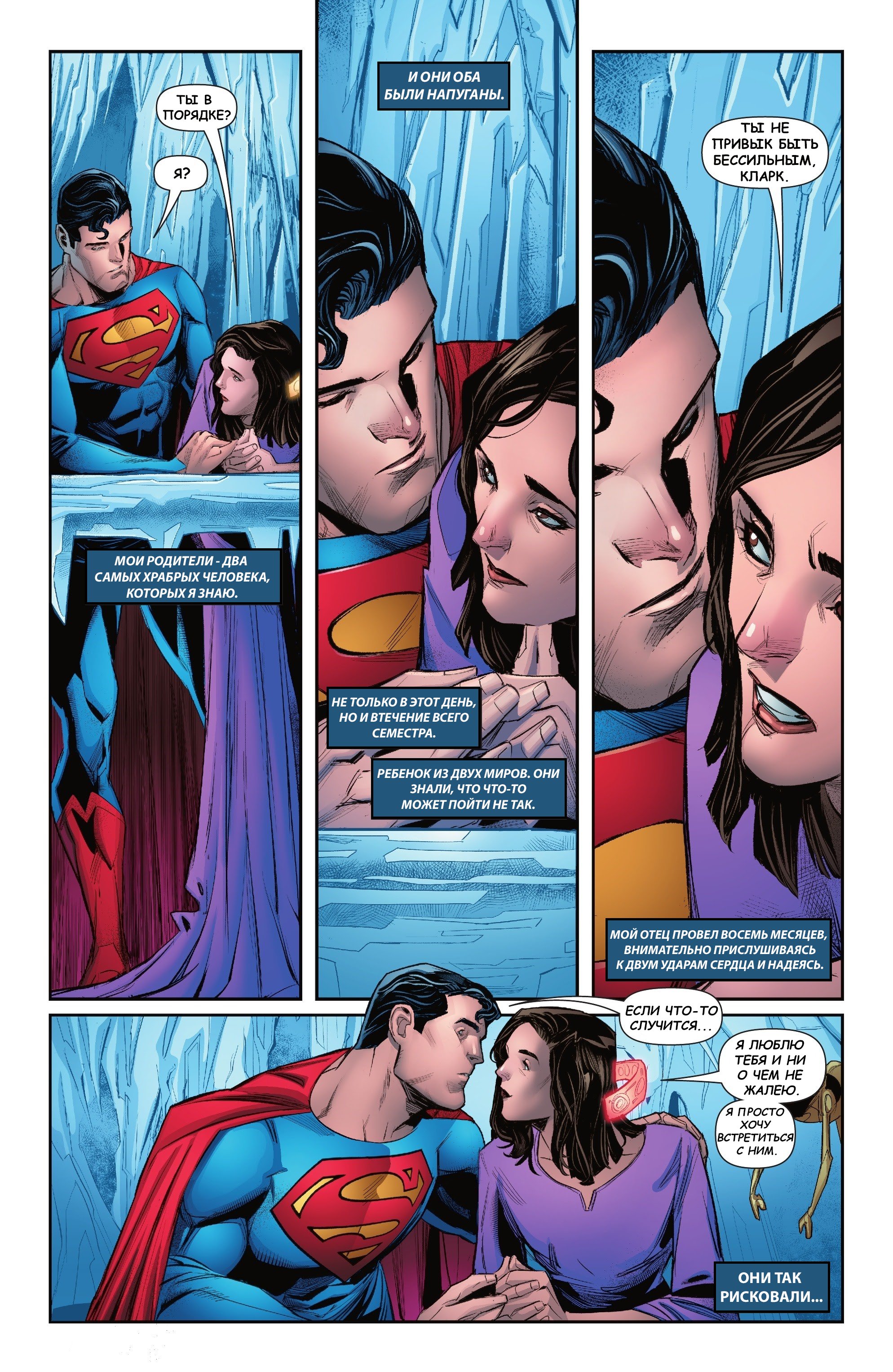 Read Superman Супермен Сын Кал-Эла Manga Online