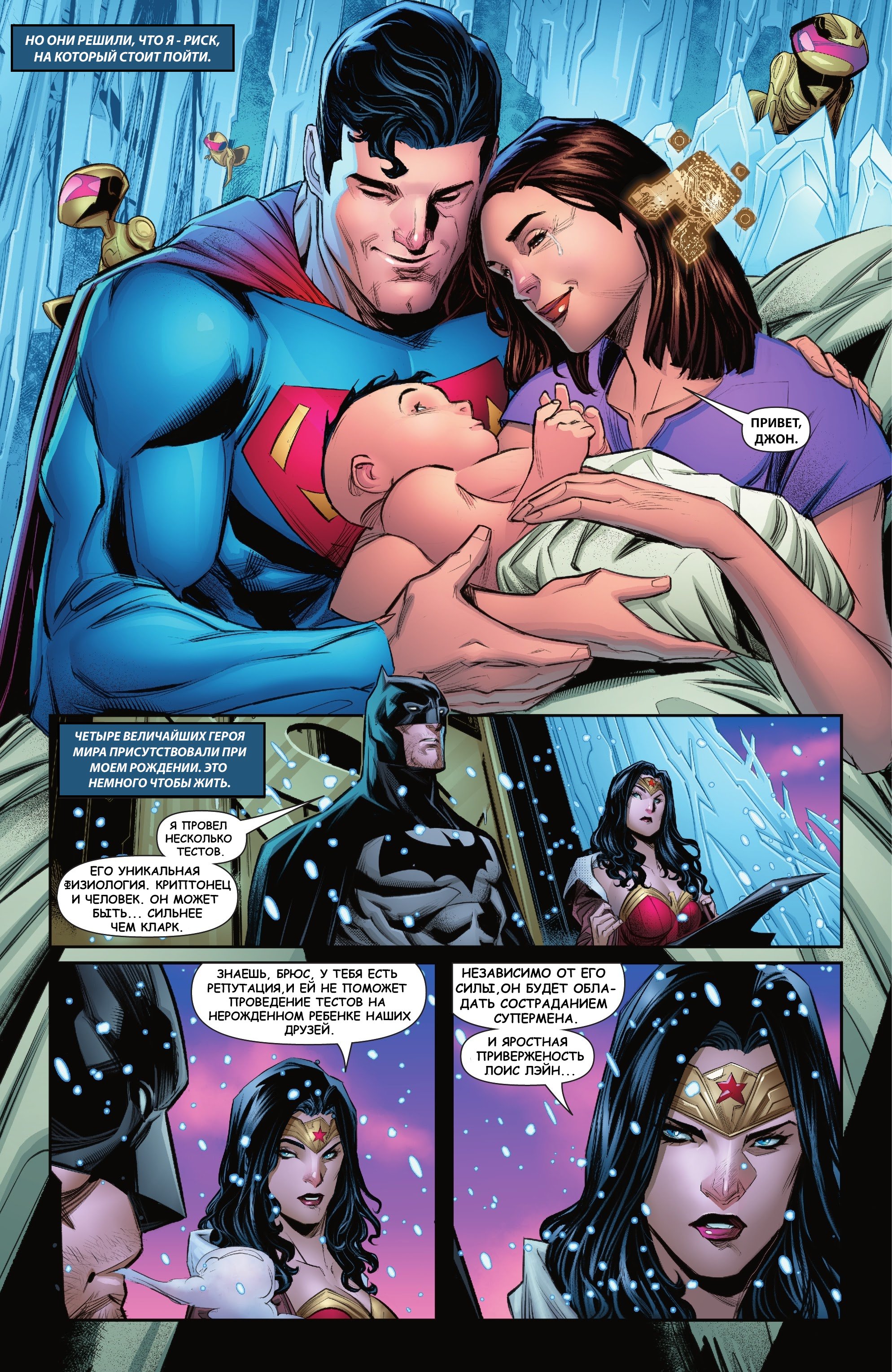 Read Superman Супермен Сын Кал-Эла Manga Online