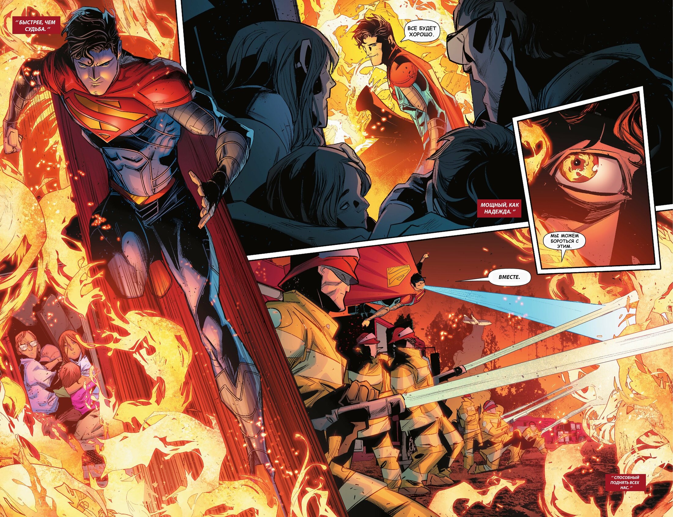 Read Superman Супермен Сын Кал-Эла Manga Online