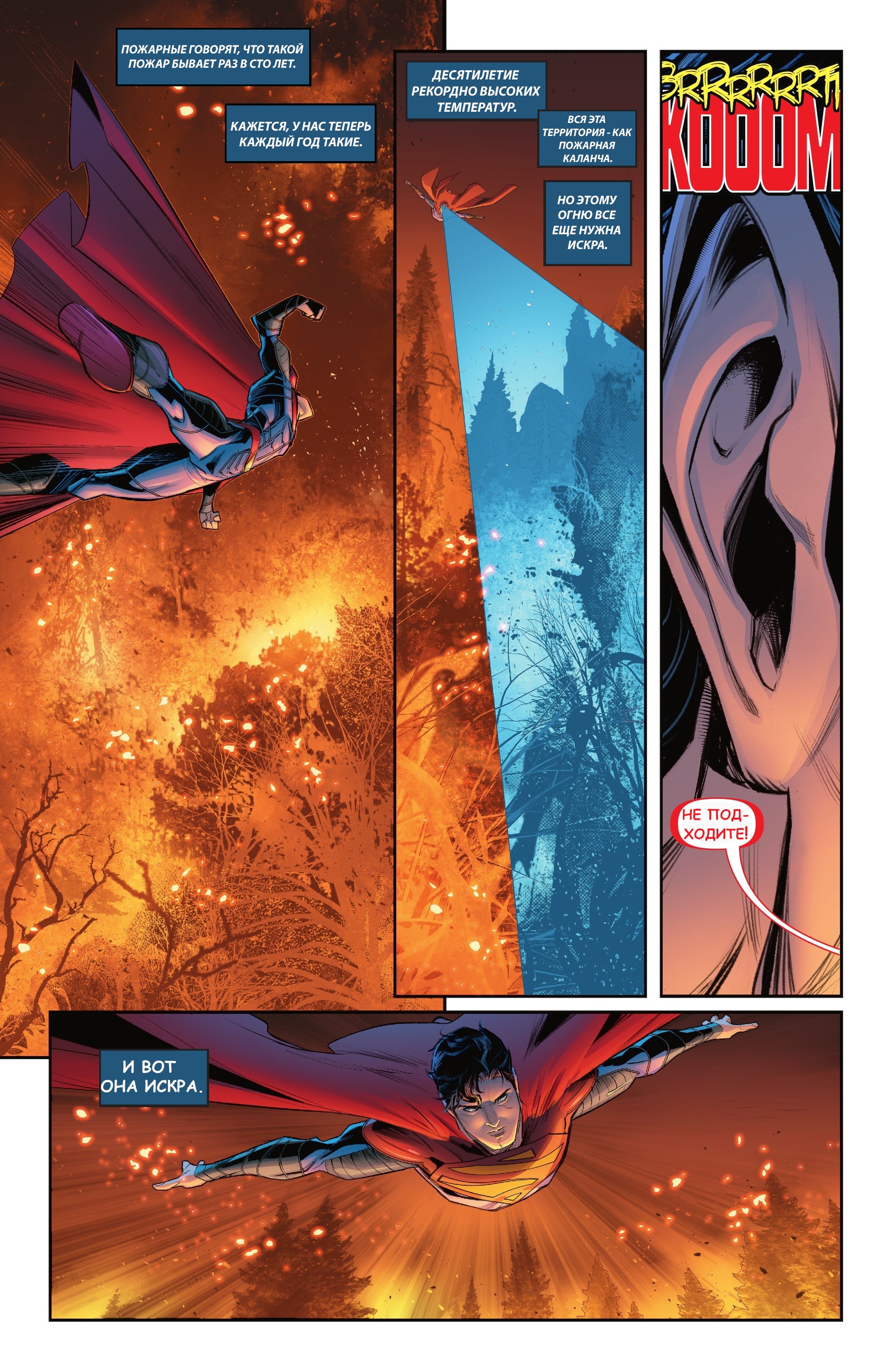 Read Superman Супермен Сын Кал-Эла Manga Online