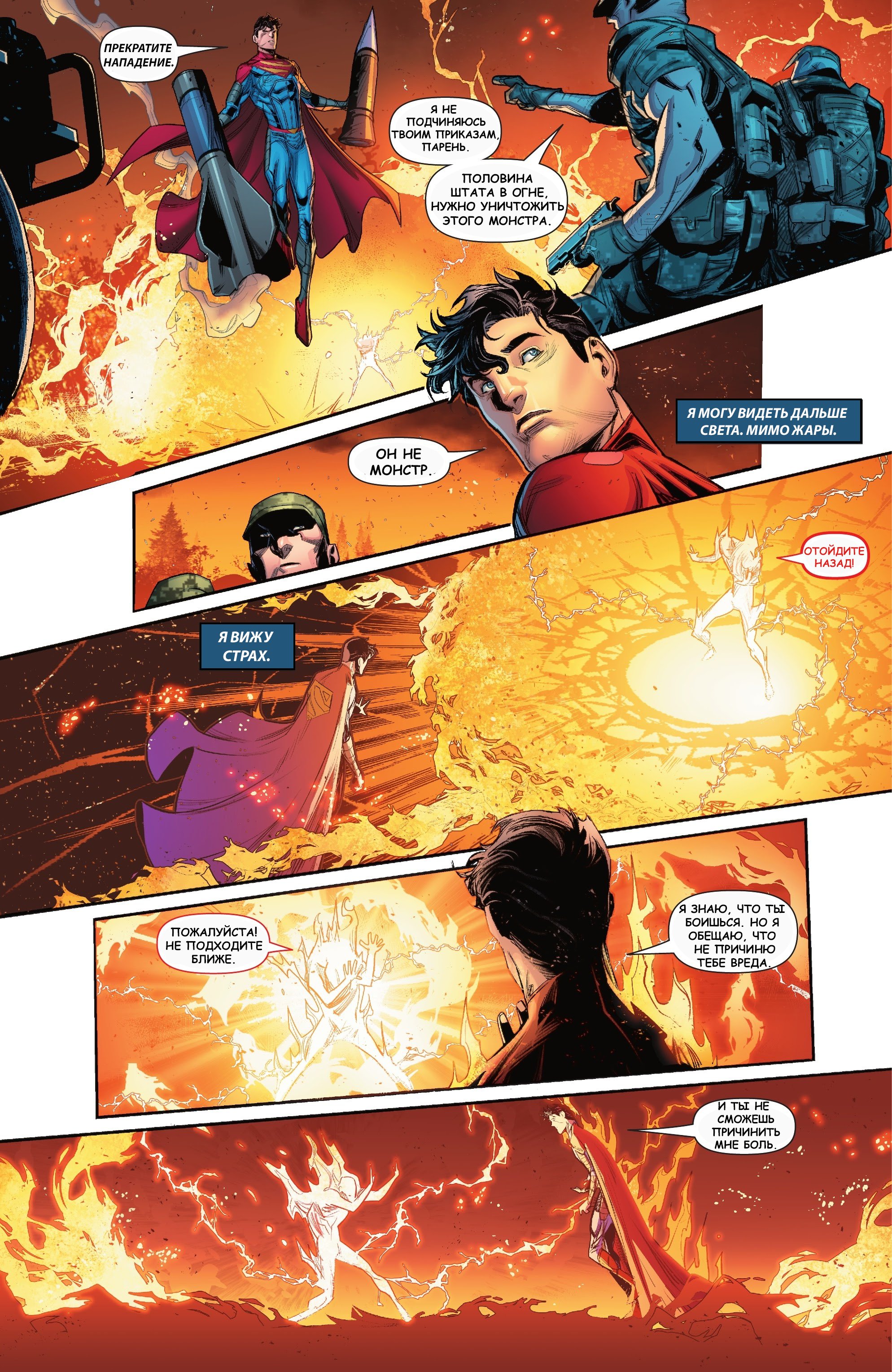 Read Superman Супермен Сын Кал-Эла Manga Online