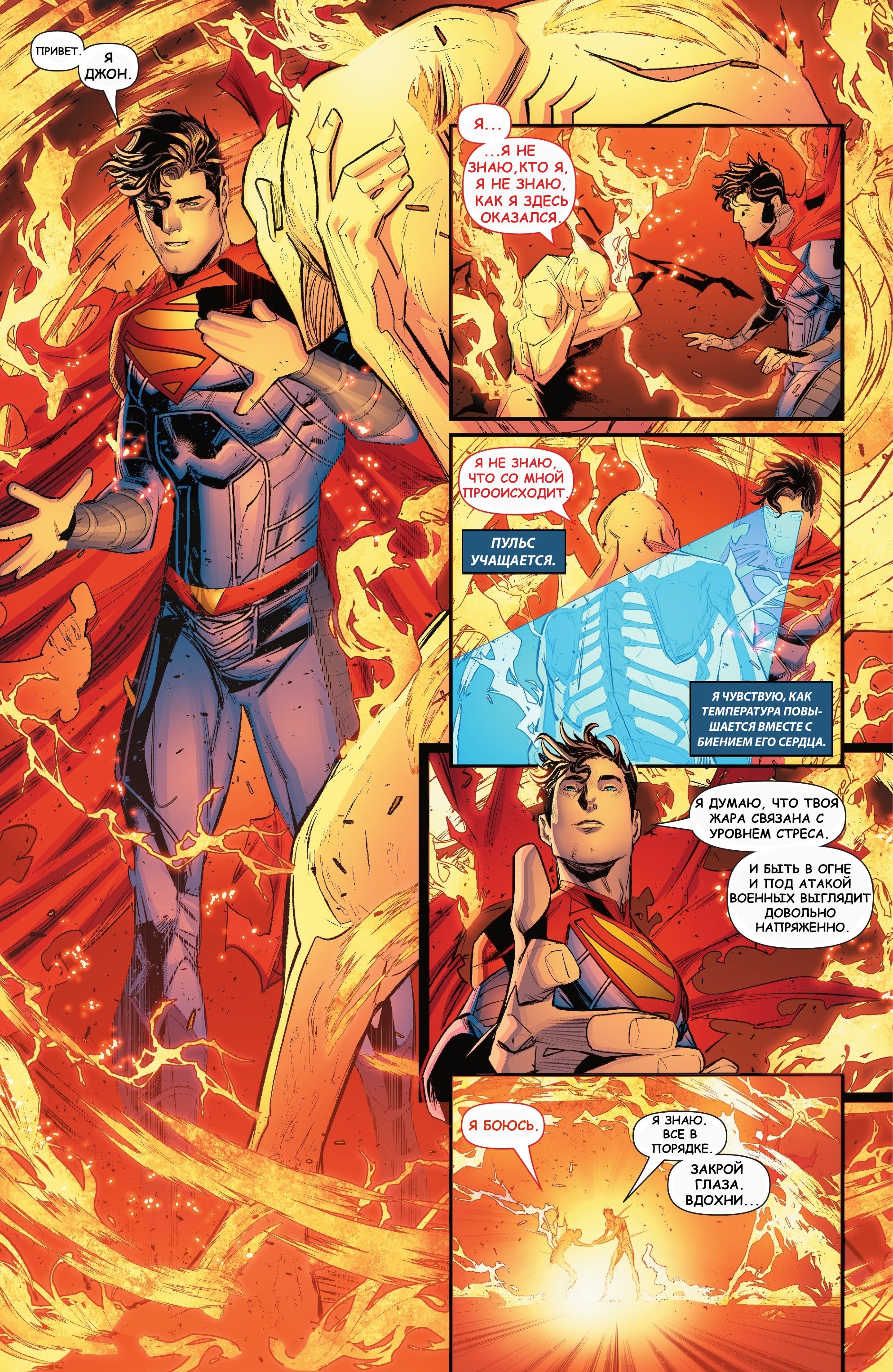 Read Superman Супермен Сын Кал-Эла Manga Online