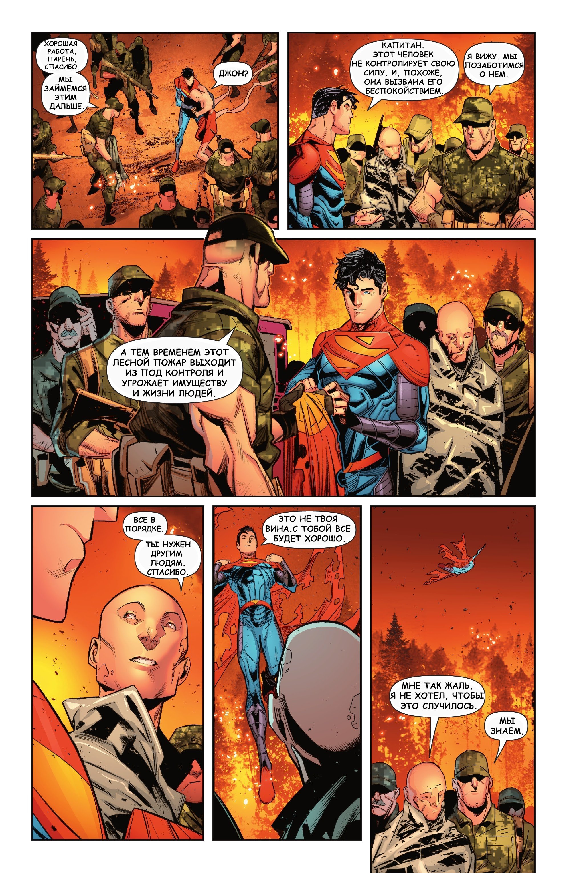 Read Superman Супермен Сын Кал-Эла Manga Online