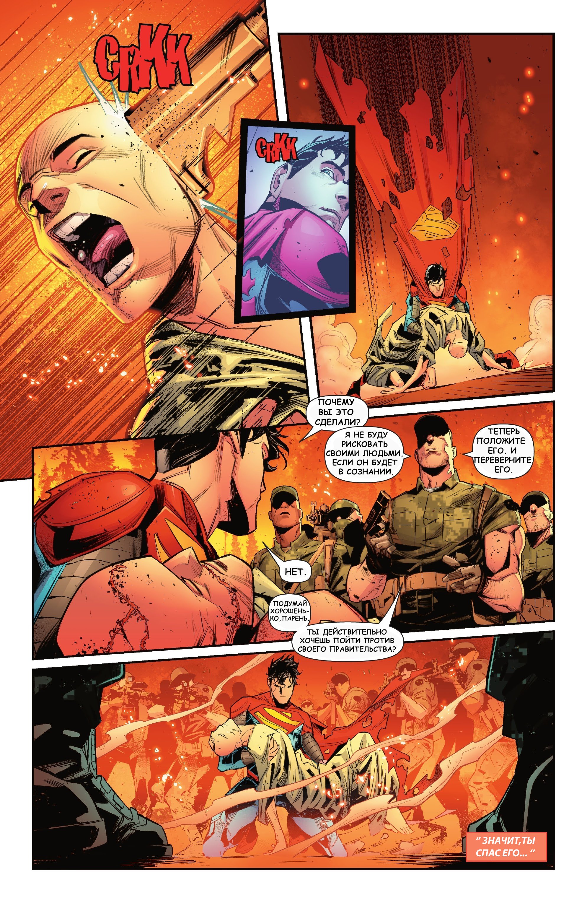 Read Superman Супермен Сын Кал-Эла Manga Online