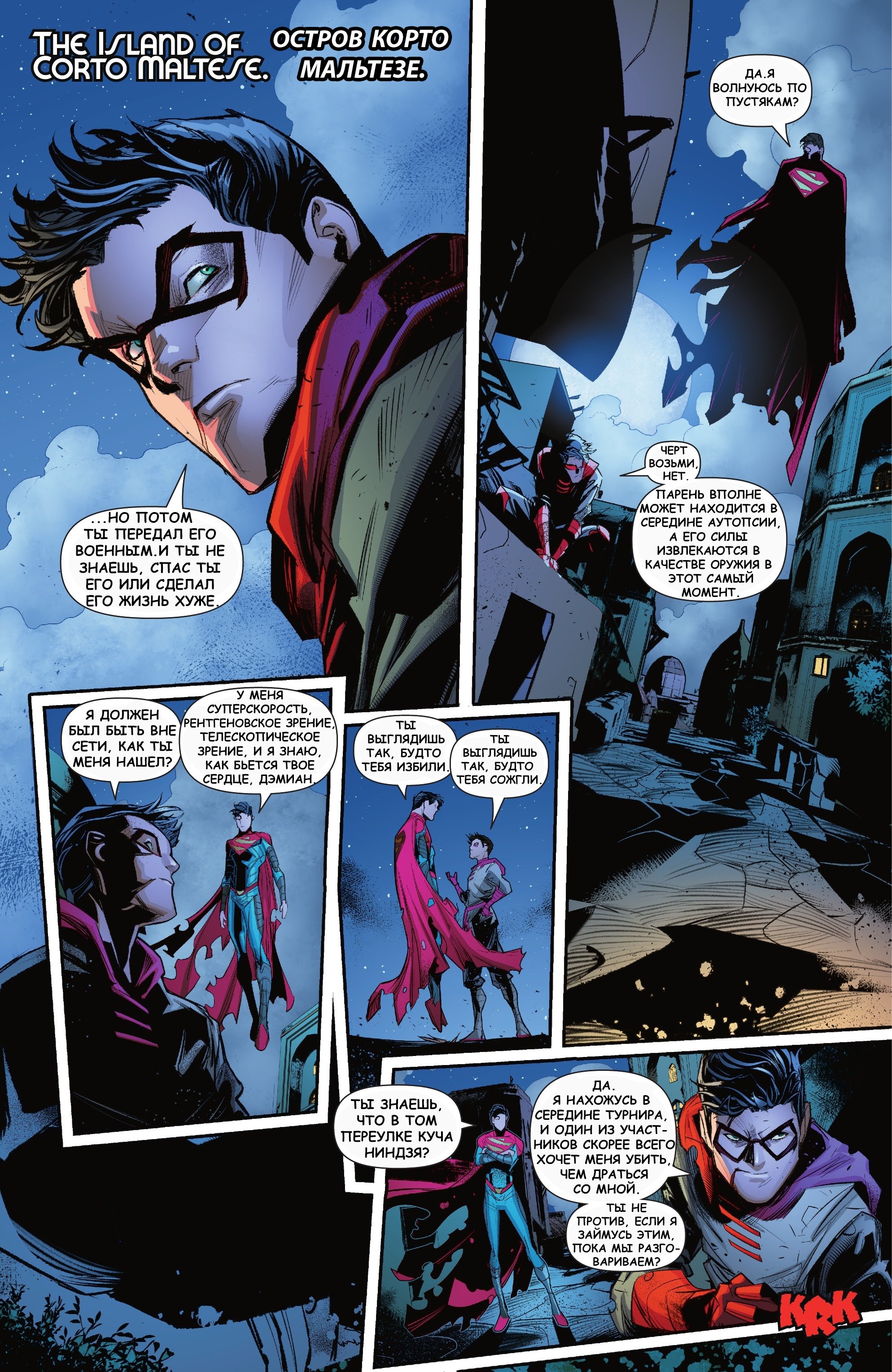Read Superman Супермен Сын Кал-Эла Manga Online