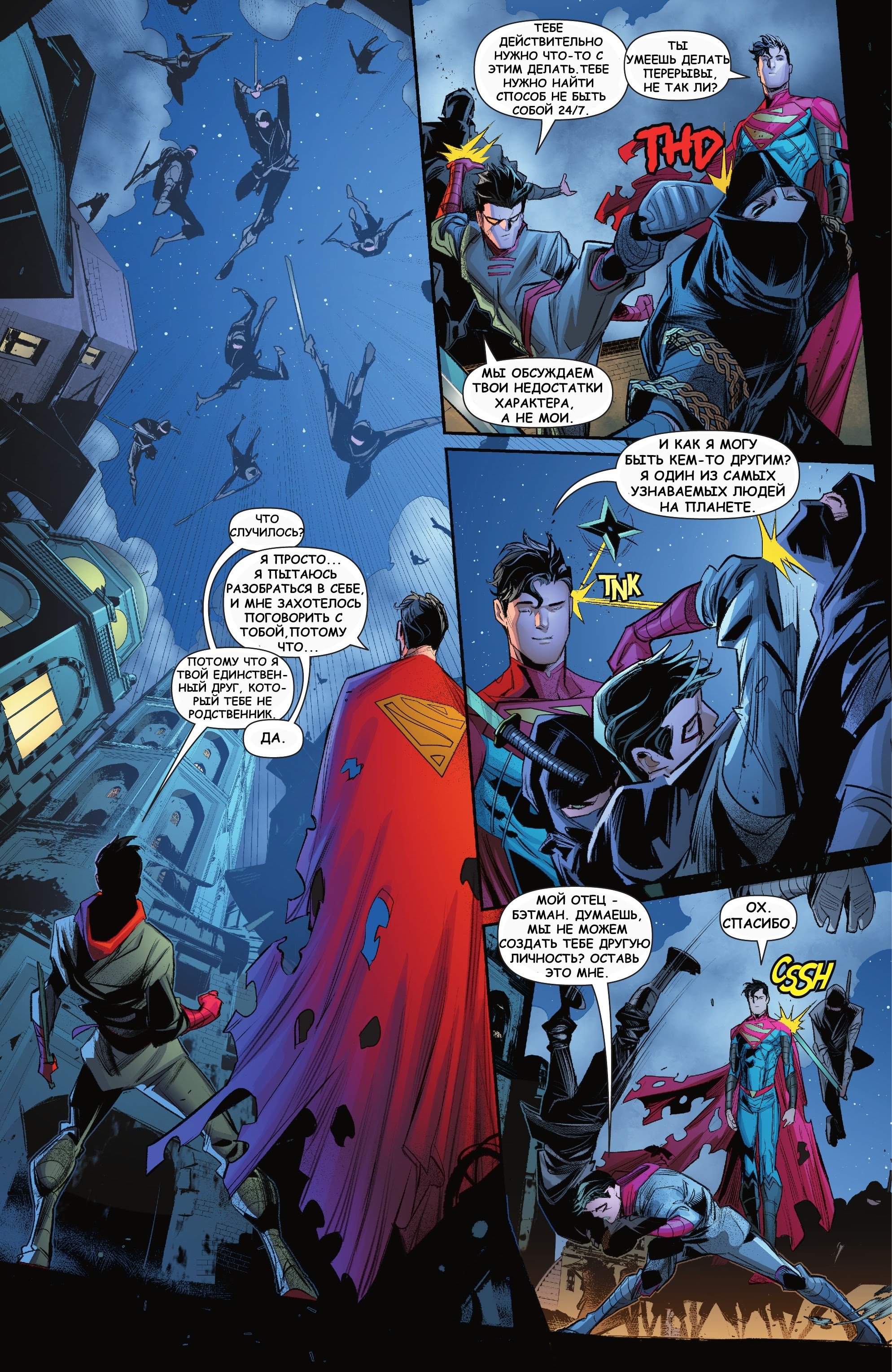 Read Superman Супермен Сын Кал-Эла Manga Online