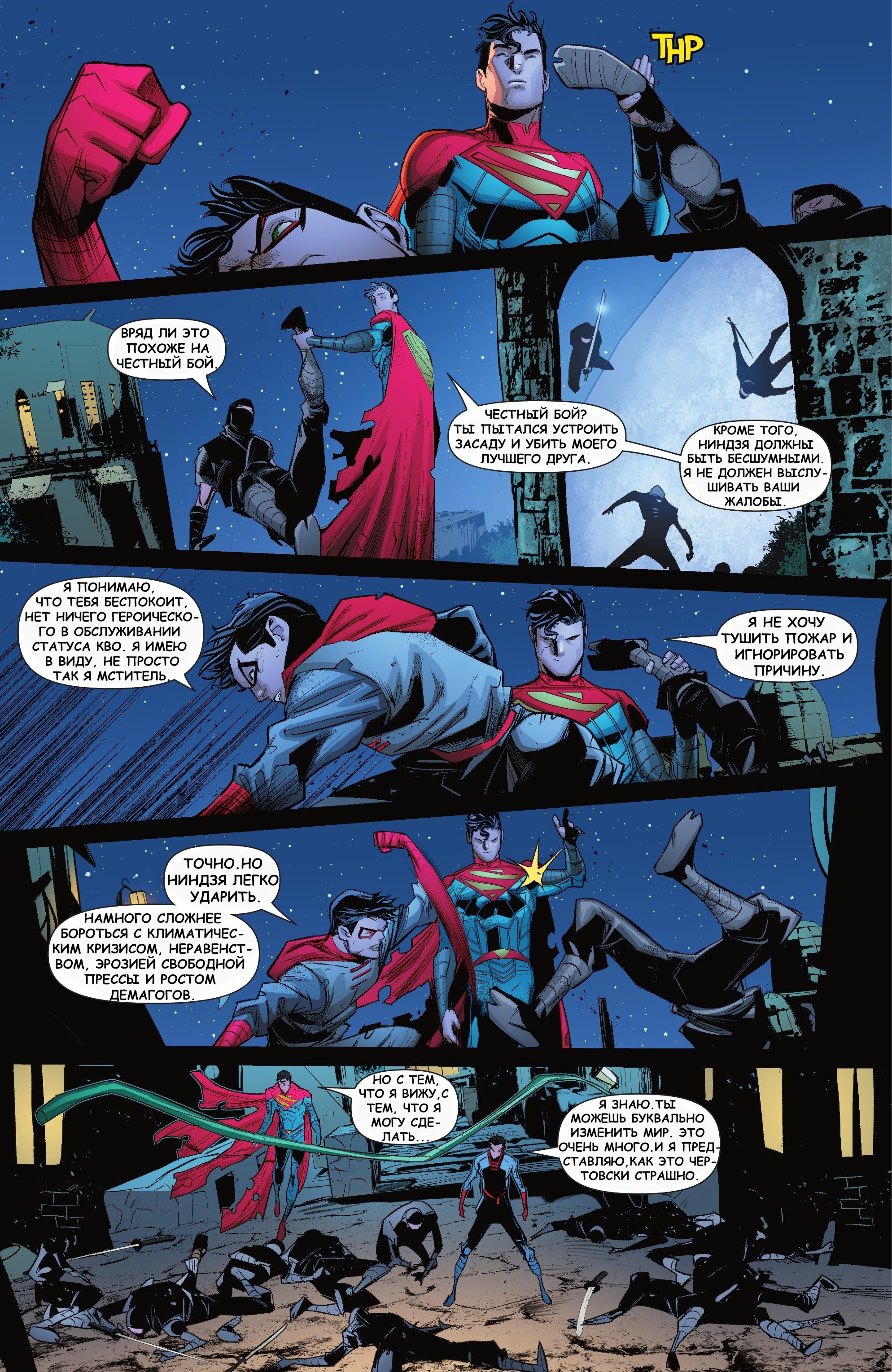 Read Superman Супермен Сын Кал-Эла Manga Online