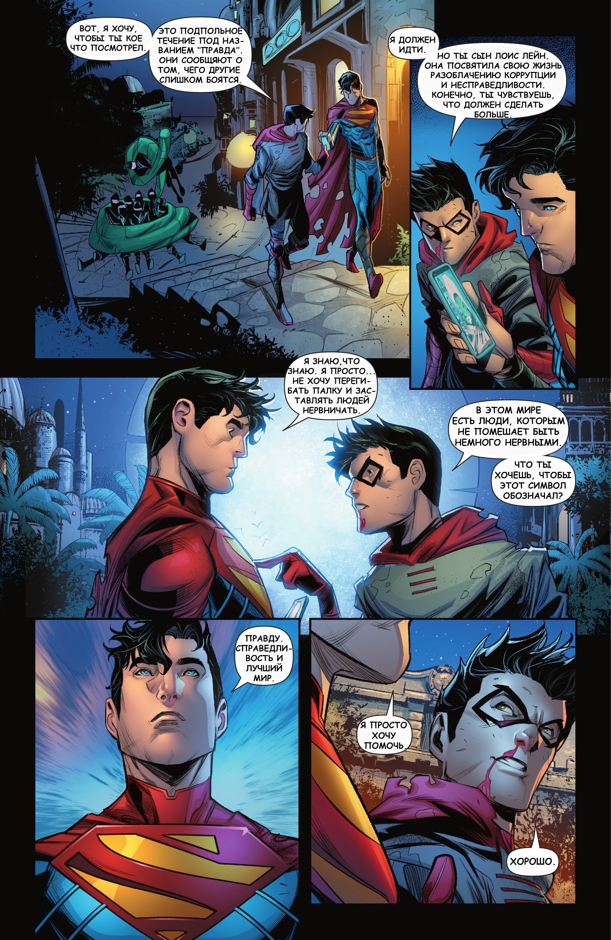 Read Superman Супермен Сын Кал-Эла Manga Online
