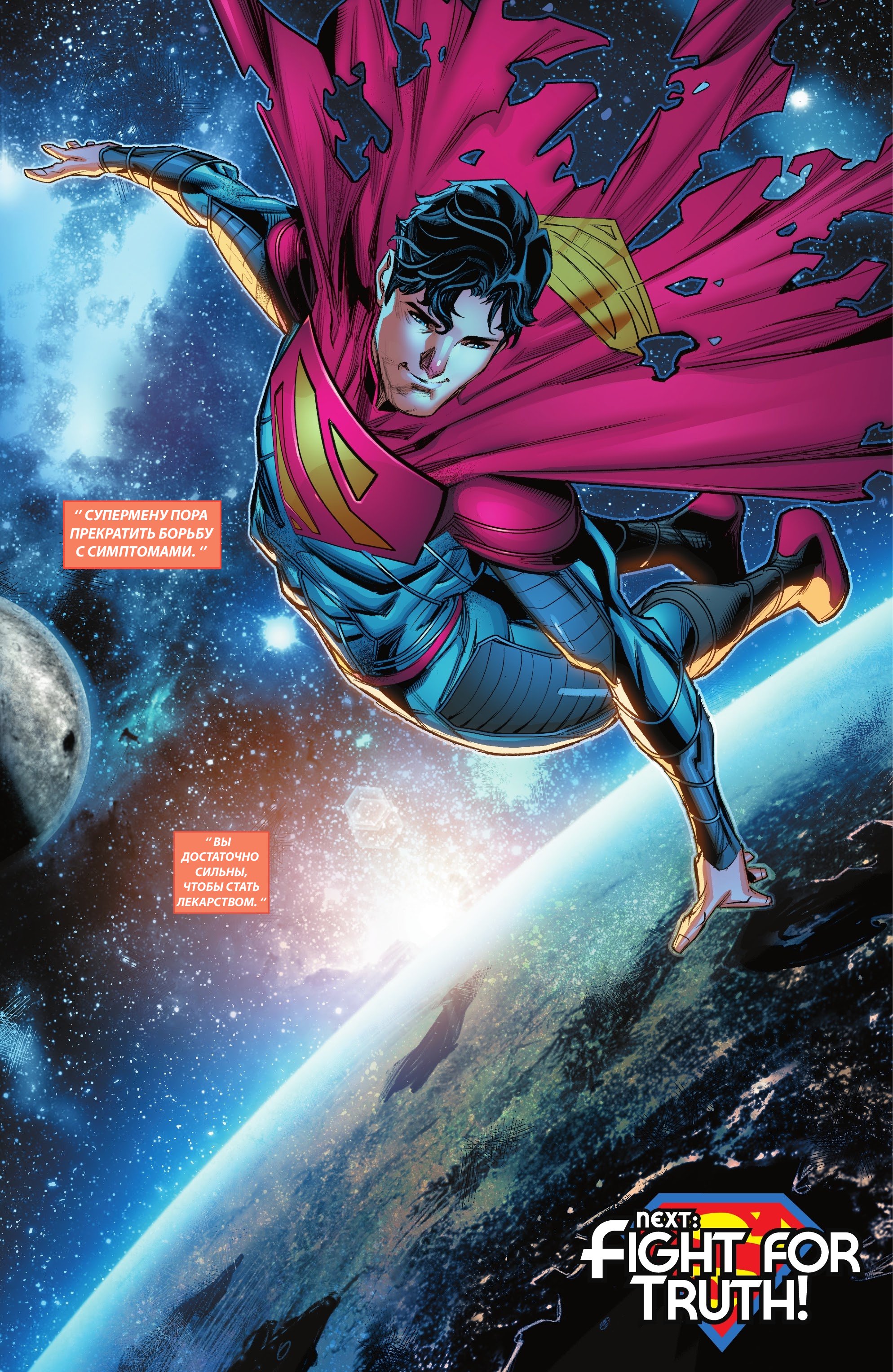 Read Superman Супермен Сын Кал-Эла Manga Online