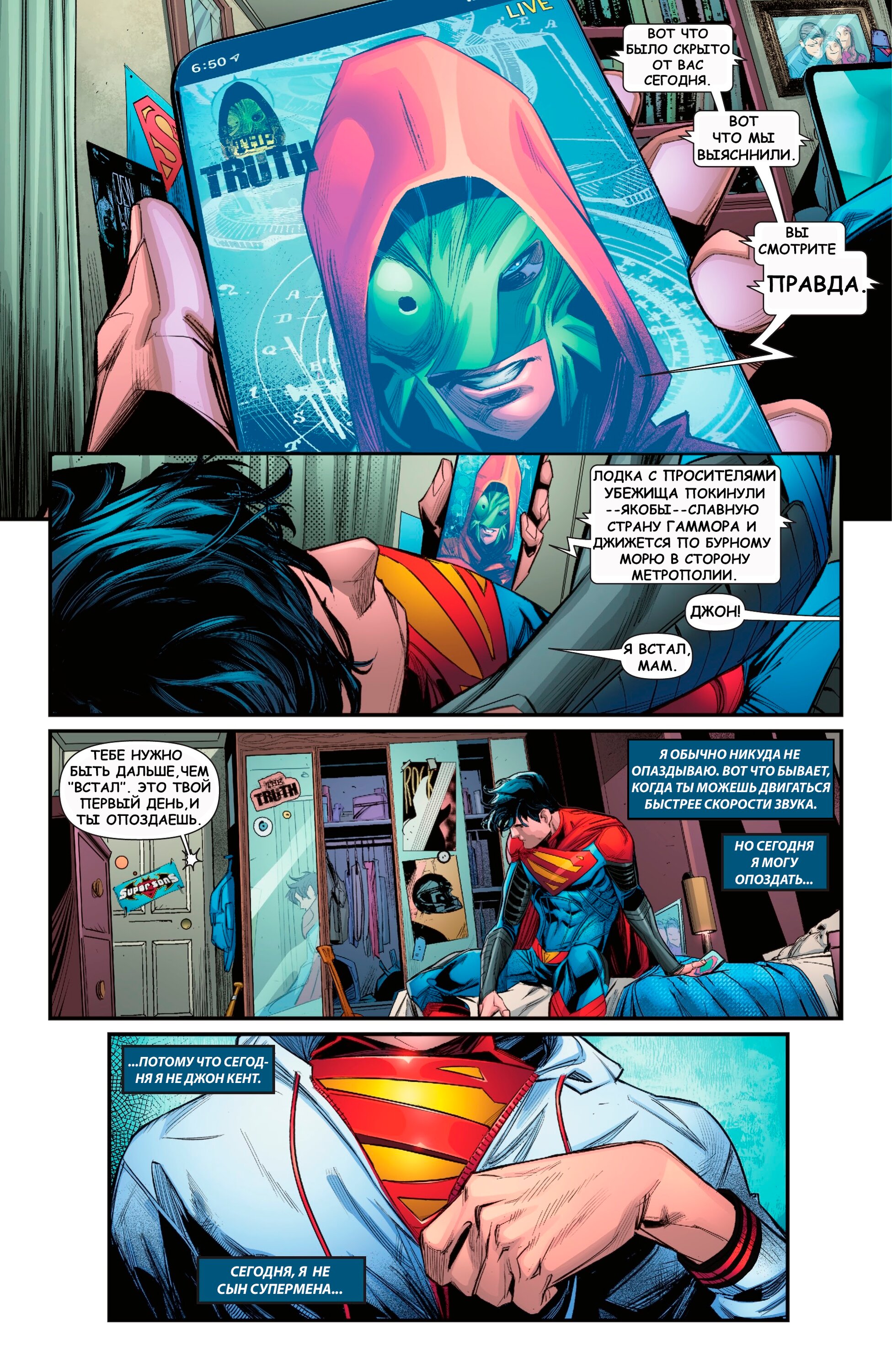 Read Superman Супермен Сын Кал-Эла Manga Online