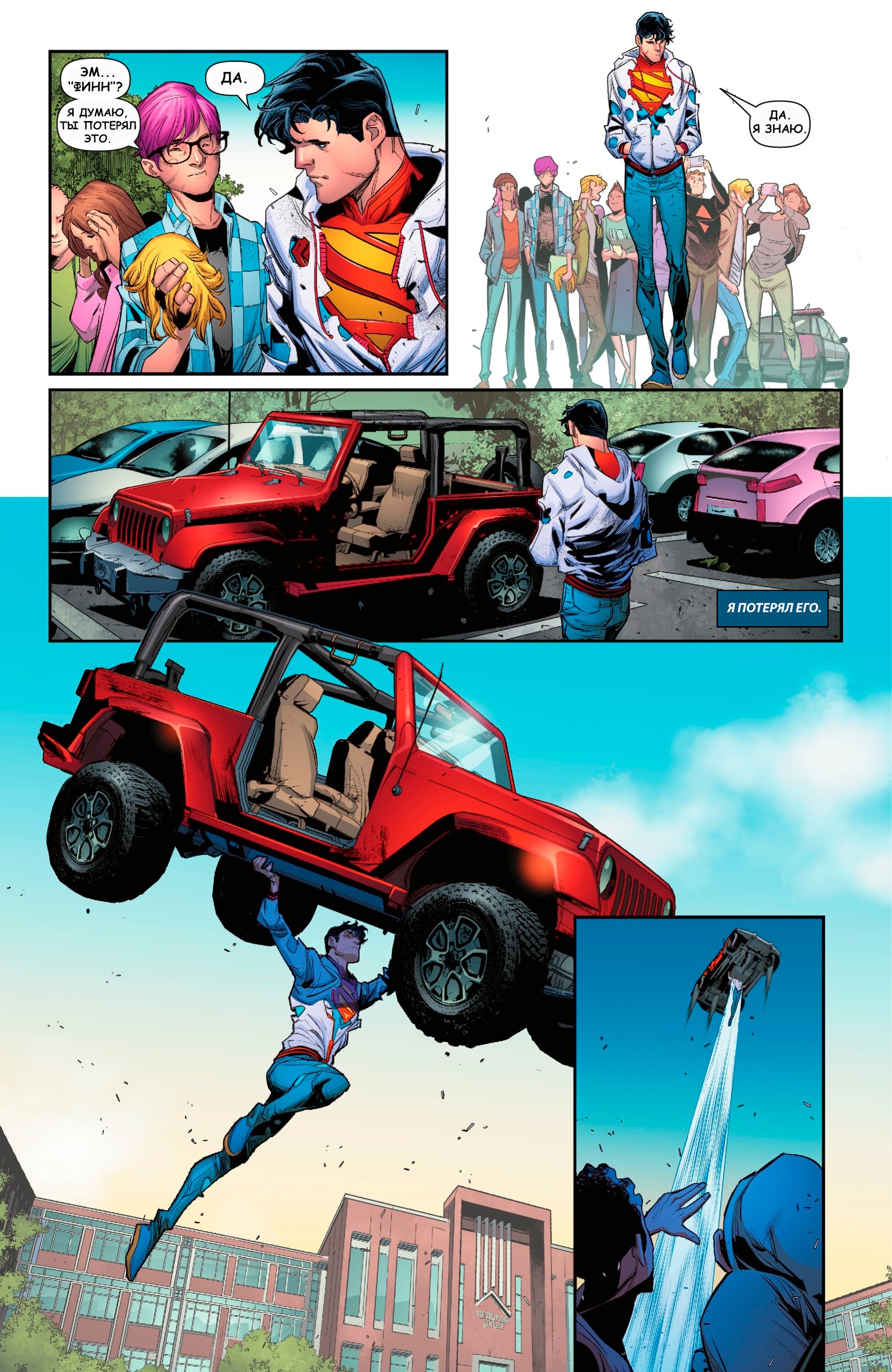 Read Superman Супермен Сын Кал-Эла Manga Online