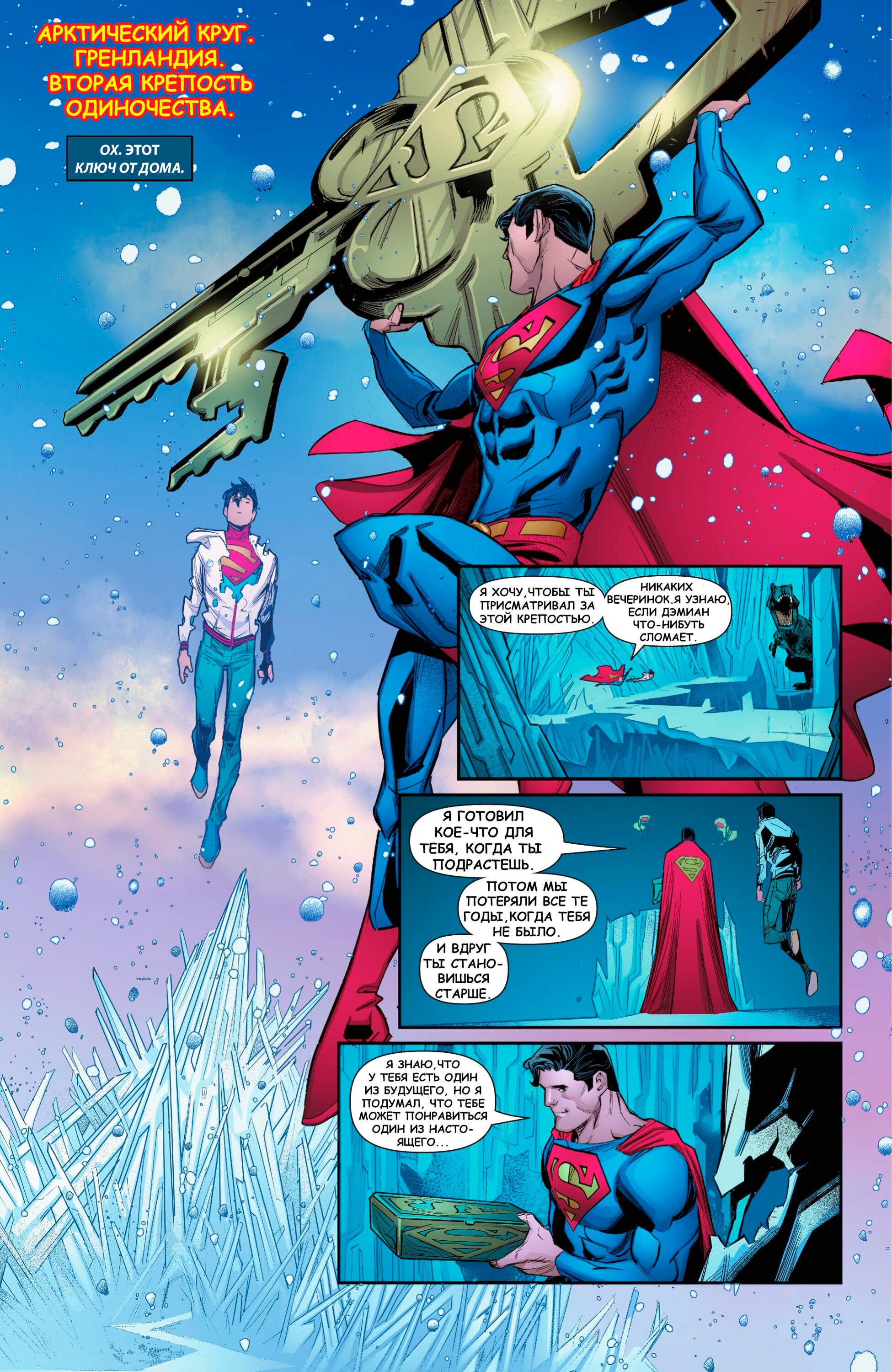 Read Superman Супермен Сын Кал-Эла Manga Online