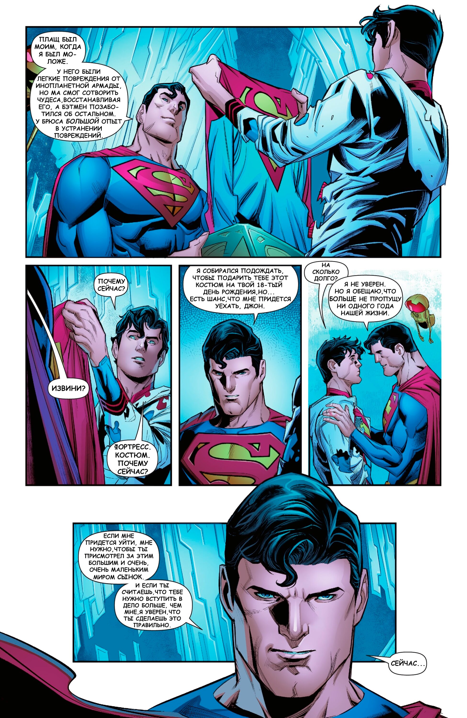 Read Superman Супермен Сын Кал-Эла Manga Online