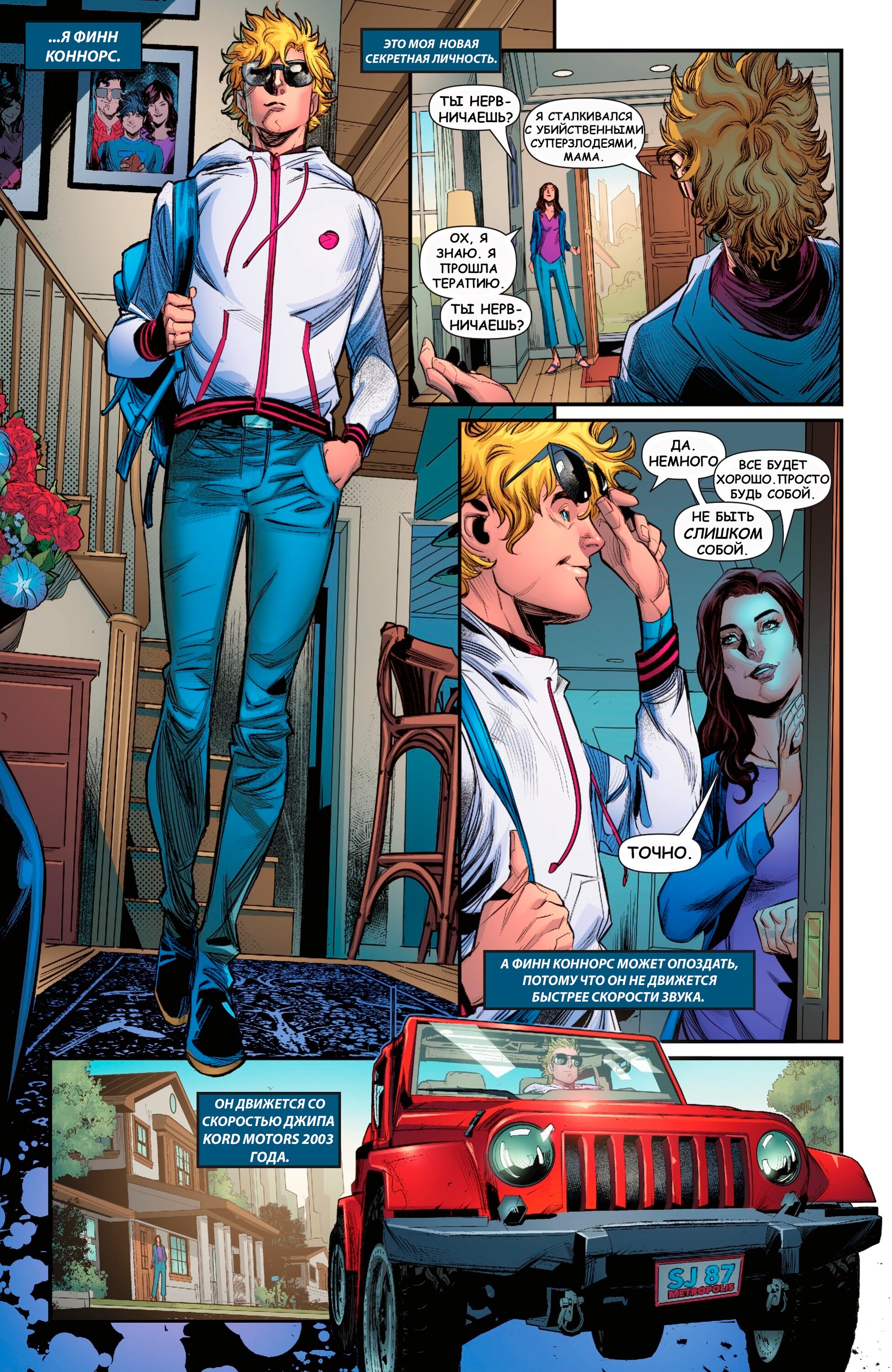 Read Superman Супермен Сын Кал-Эла Manga Online