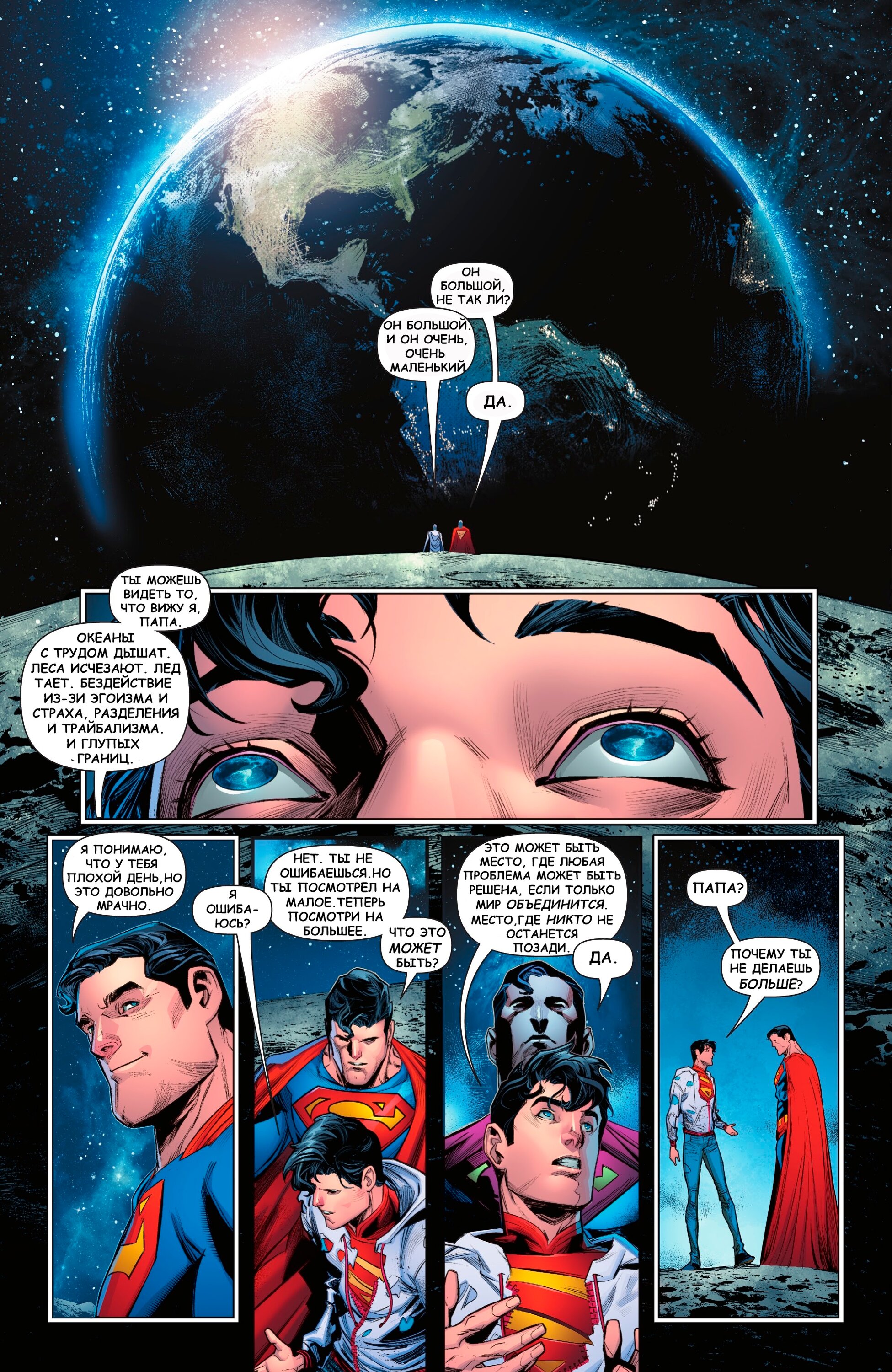 Read Superman Супермен Сын Кал-Эла Manga Online