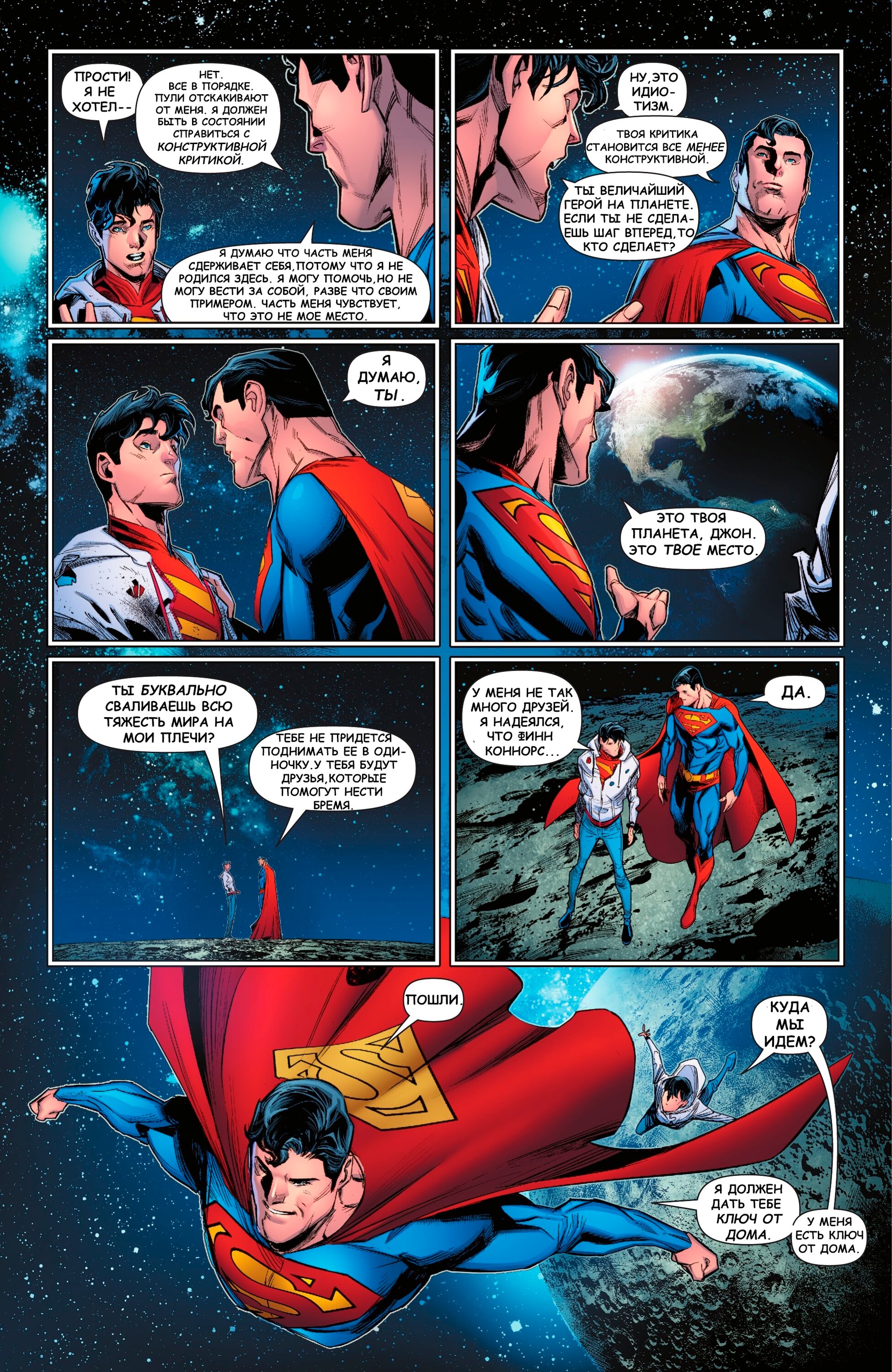 Read Superman Супермен Сын Кал-Эла Manga Online