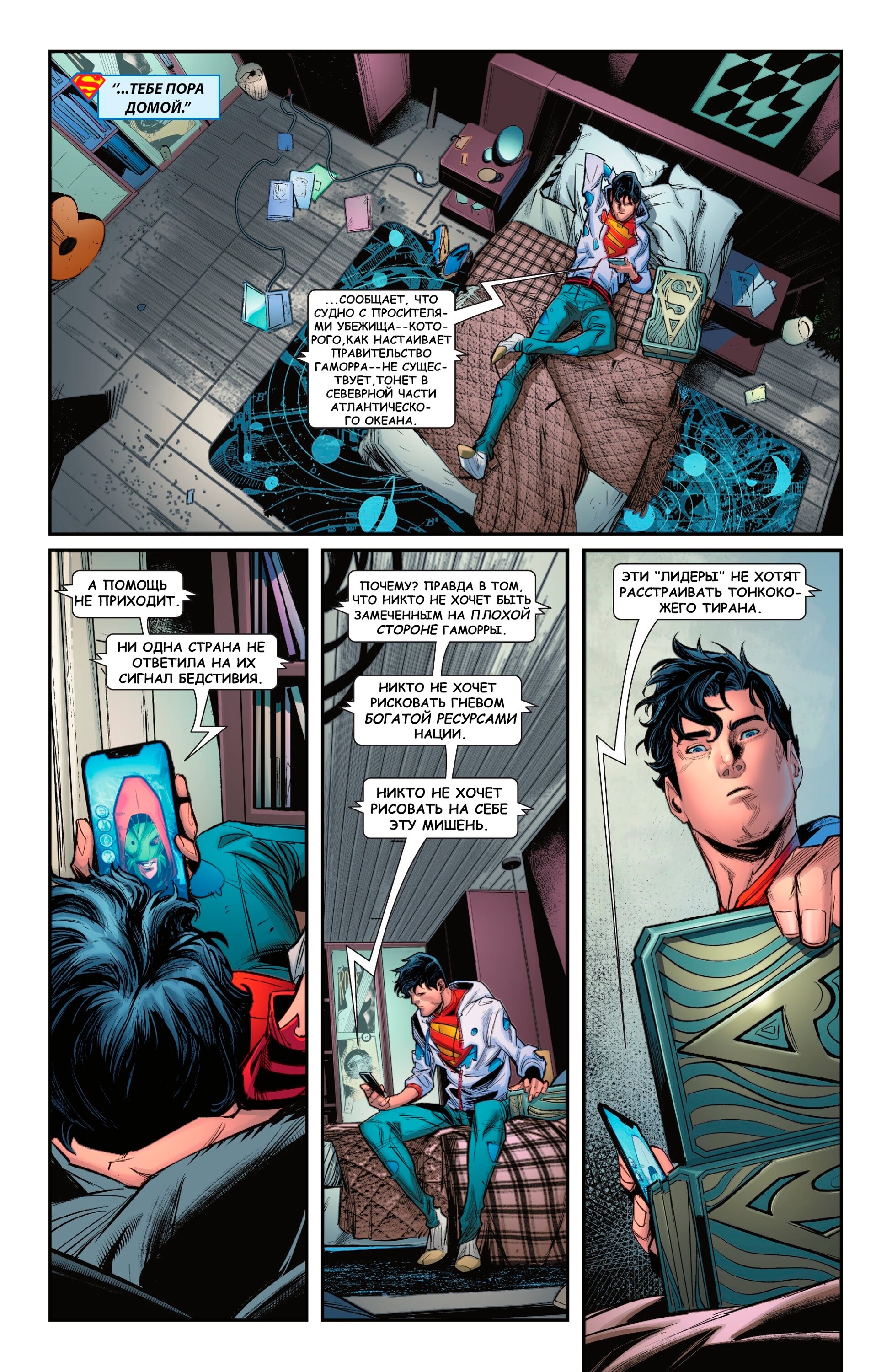 Read Superman Супермен Сын Кал-Эла Manga Online