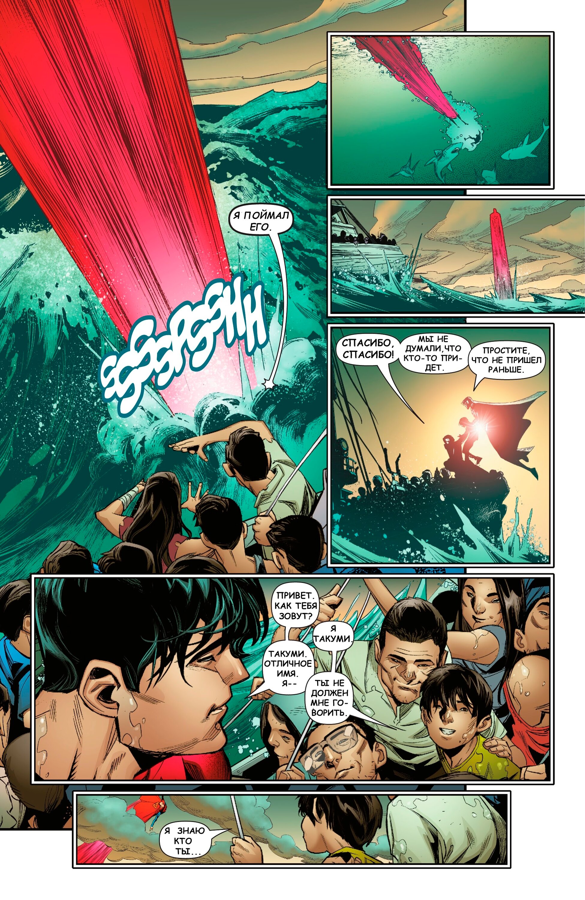 Read Superman Супермен Сын Кал-Эла Manga Online