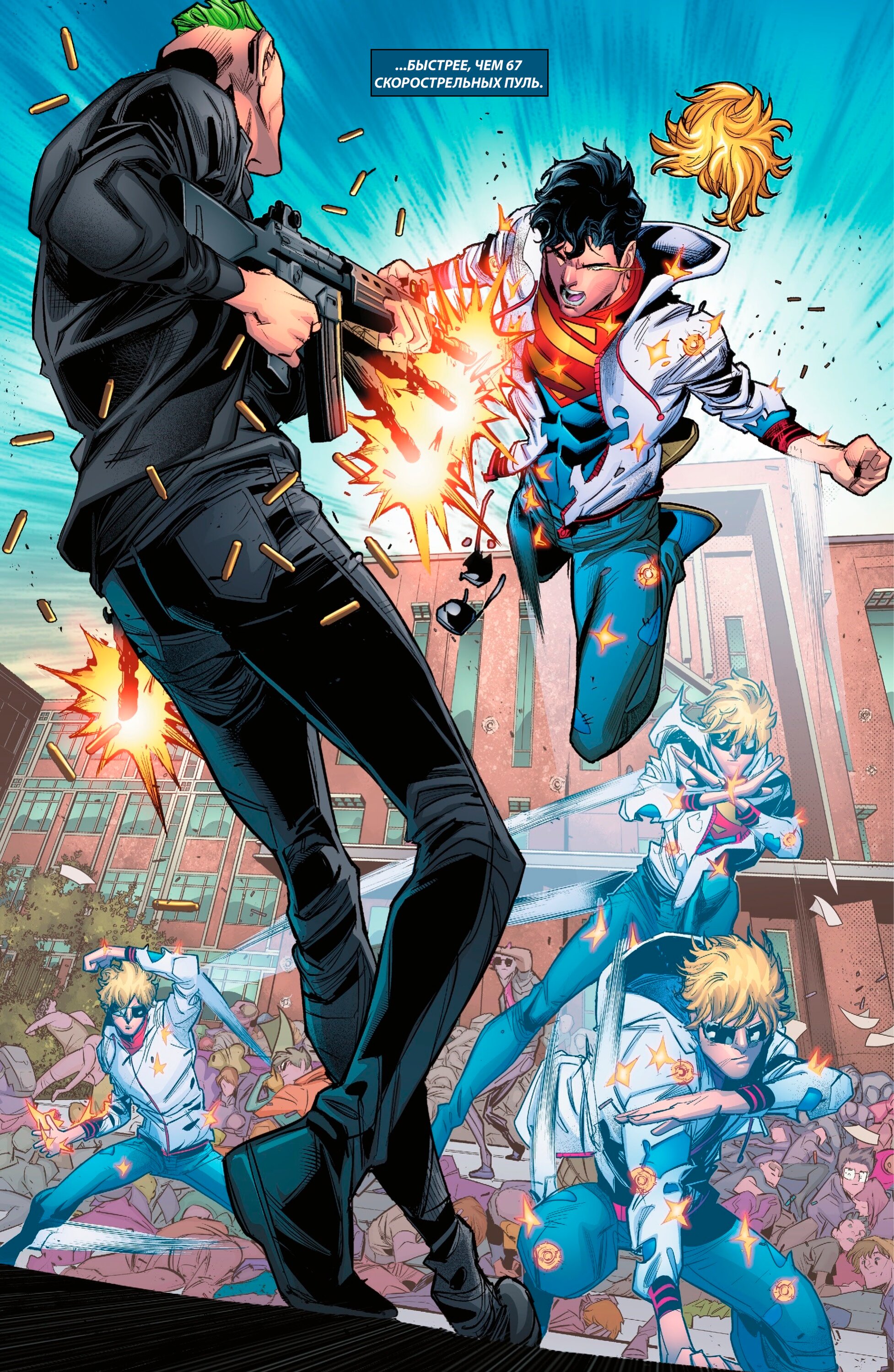 Read Superman Супермен Сын Кал-Эла Manga Online