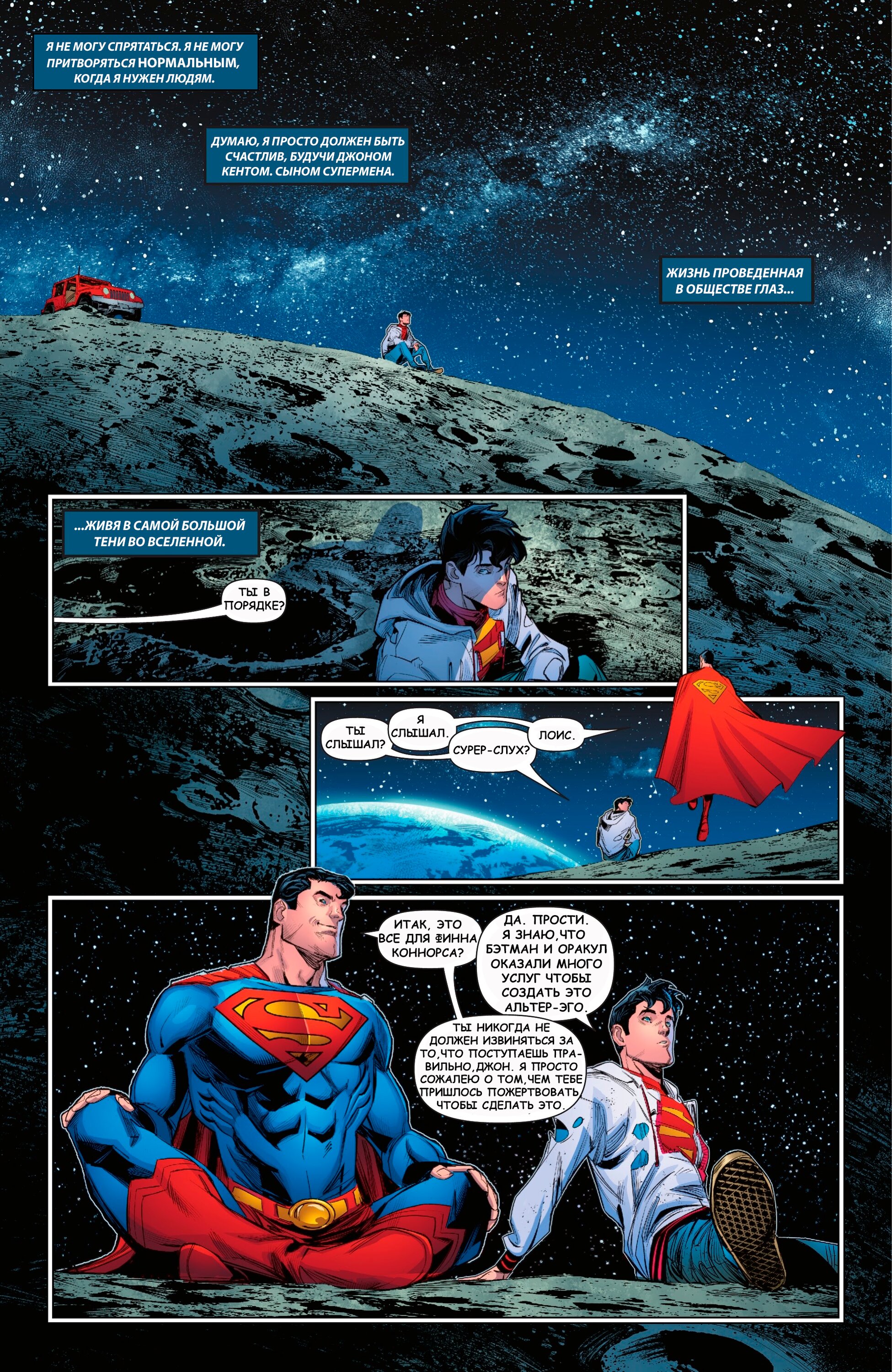 Read Superman Супермен Сын Кал-Эла Manga Online
