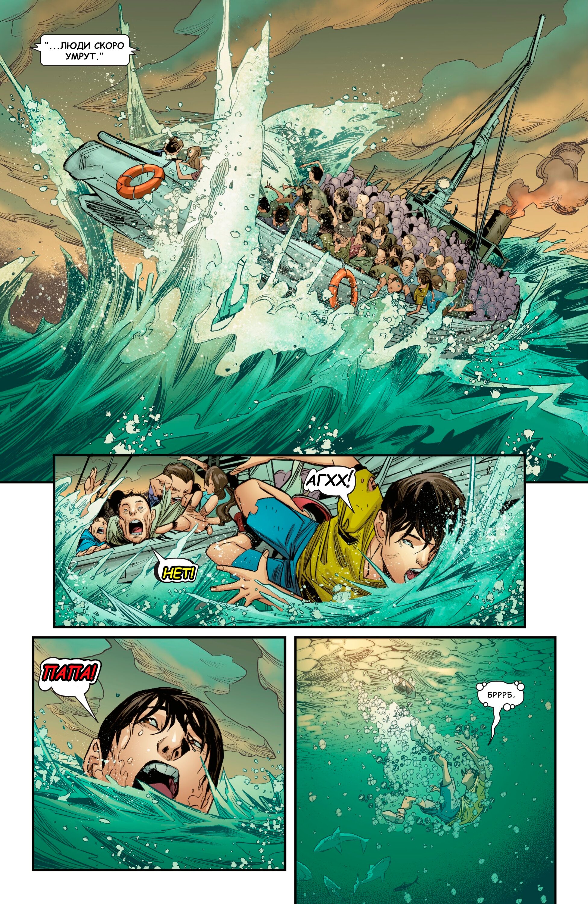 Read Superman Супермен Сын Кал-Эла Manga Online