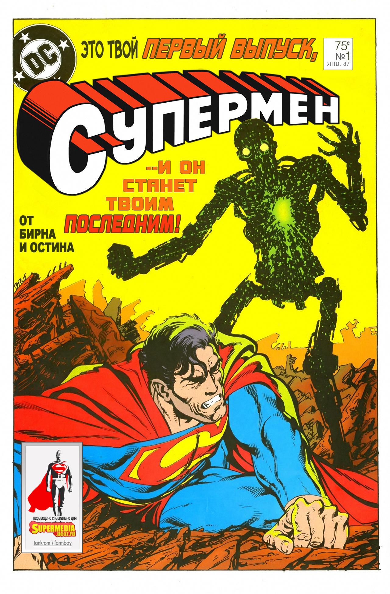 Read Superman Супермен Manga Online