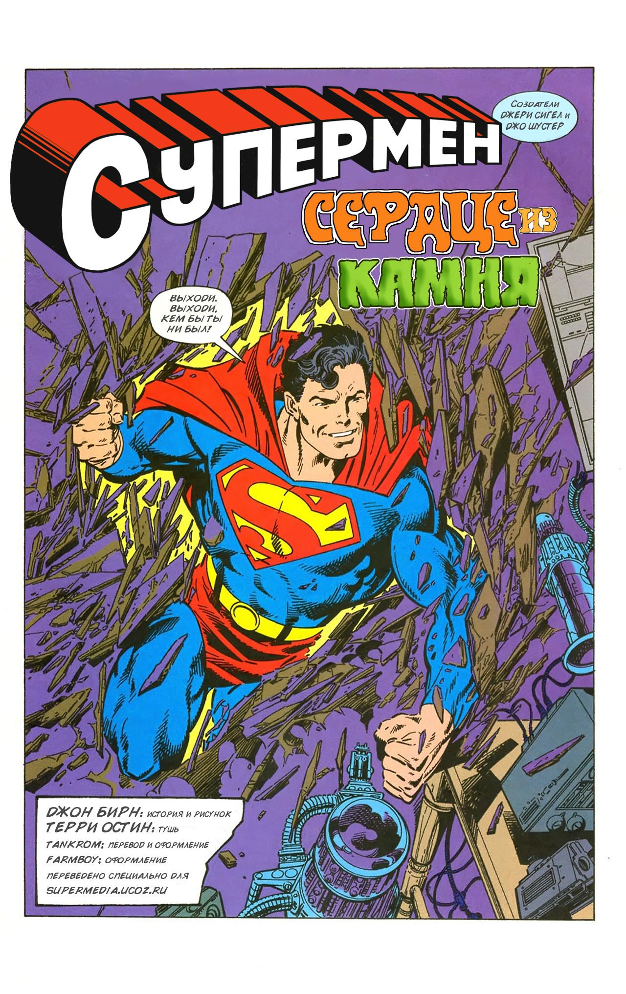 Read Superman Супермен Manga Online