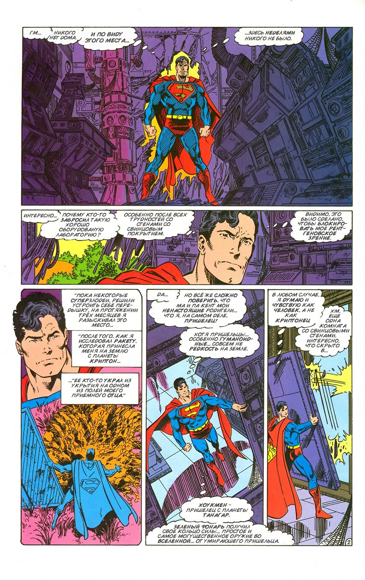 Read Superman Супермен Manga Online