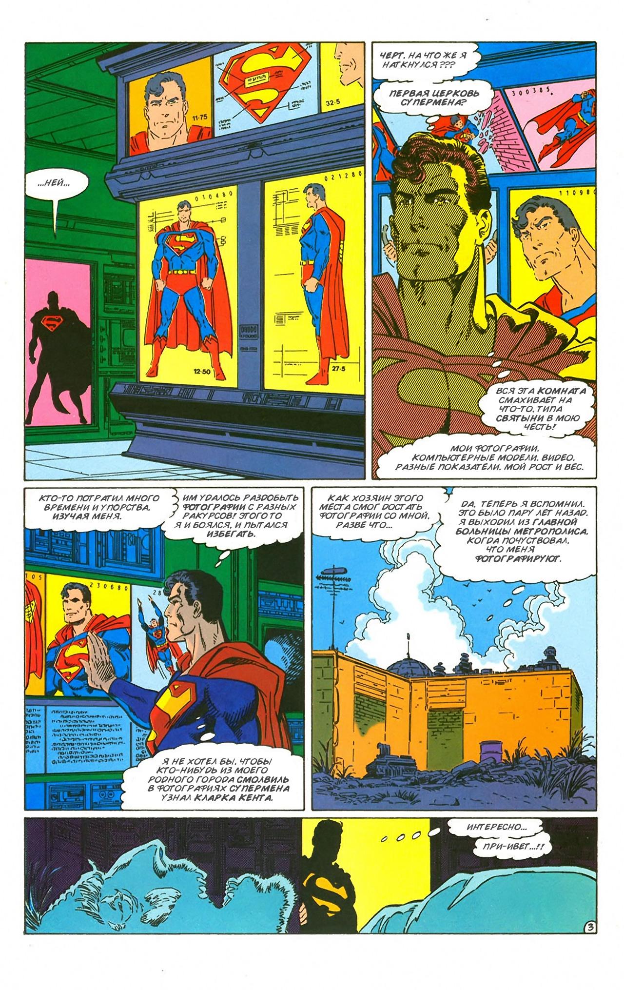 Read Superman Супермен Manga Online