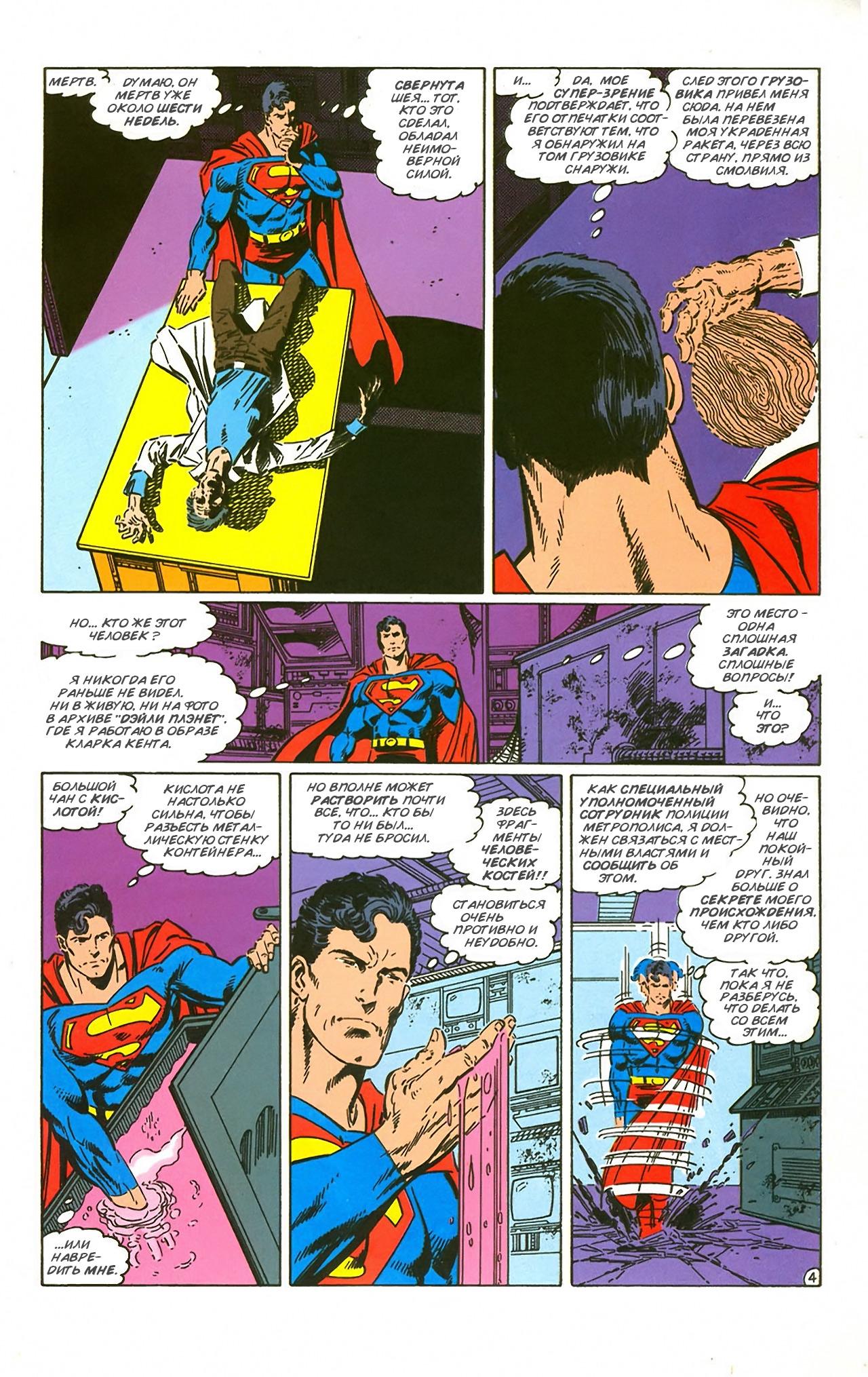 Read Superman Супермен Manga Online