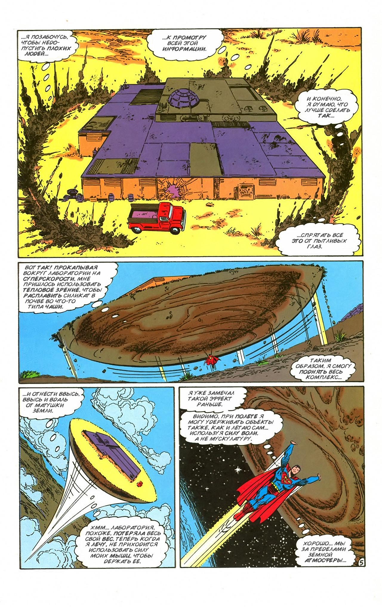 Read Superman Супермен Manga Online
