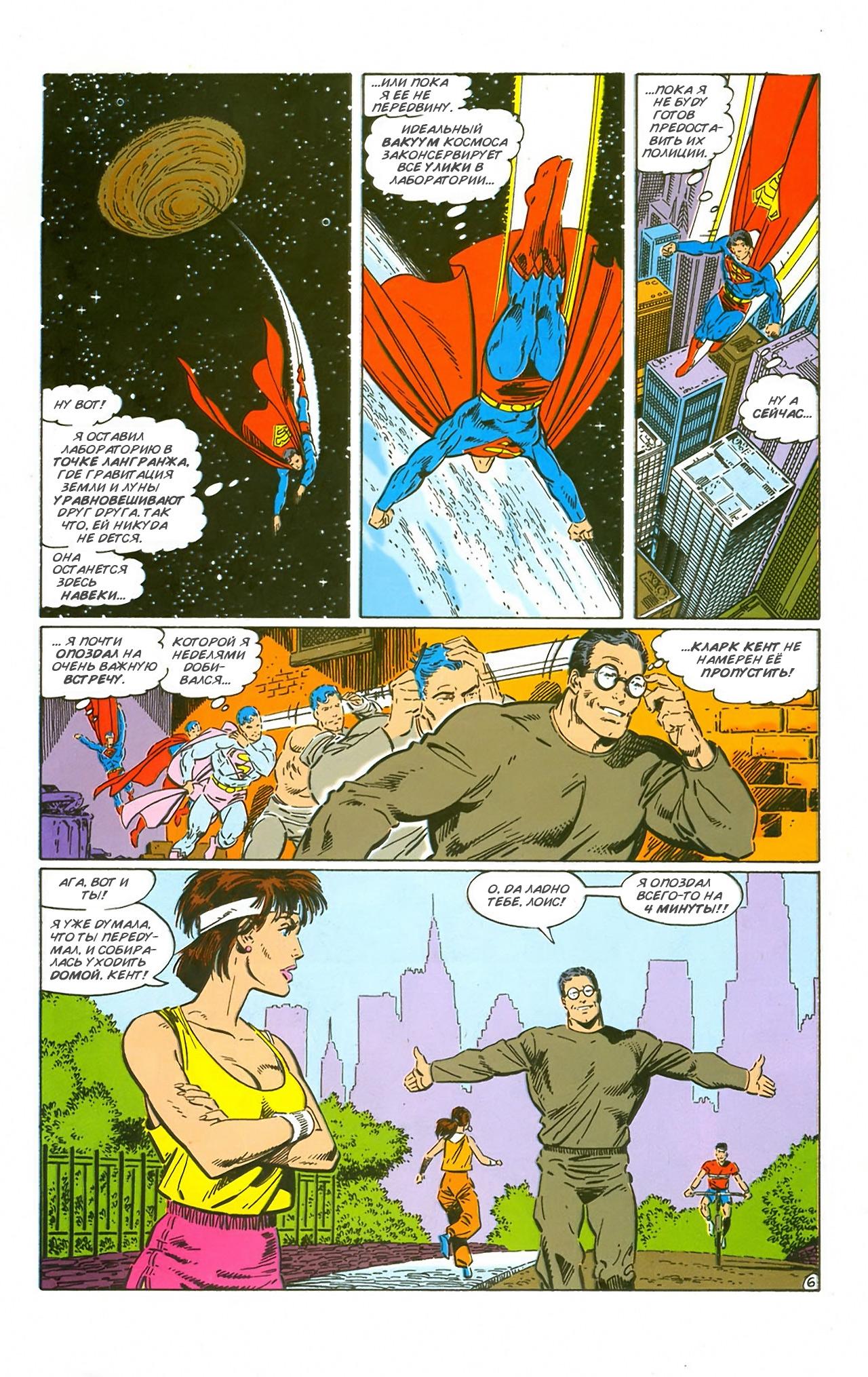 Read Superman Супермен Manga Online