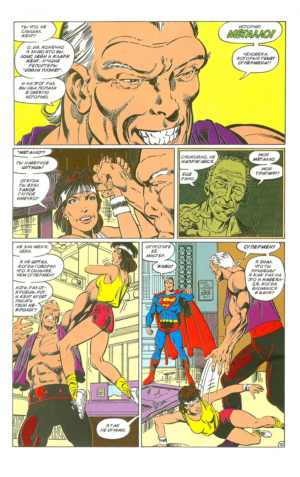 Read Superman Супермен Manga Online