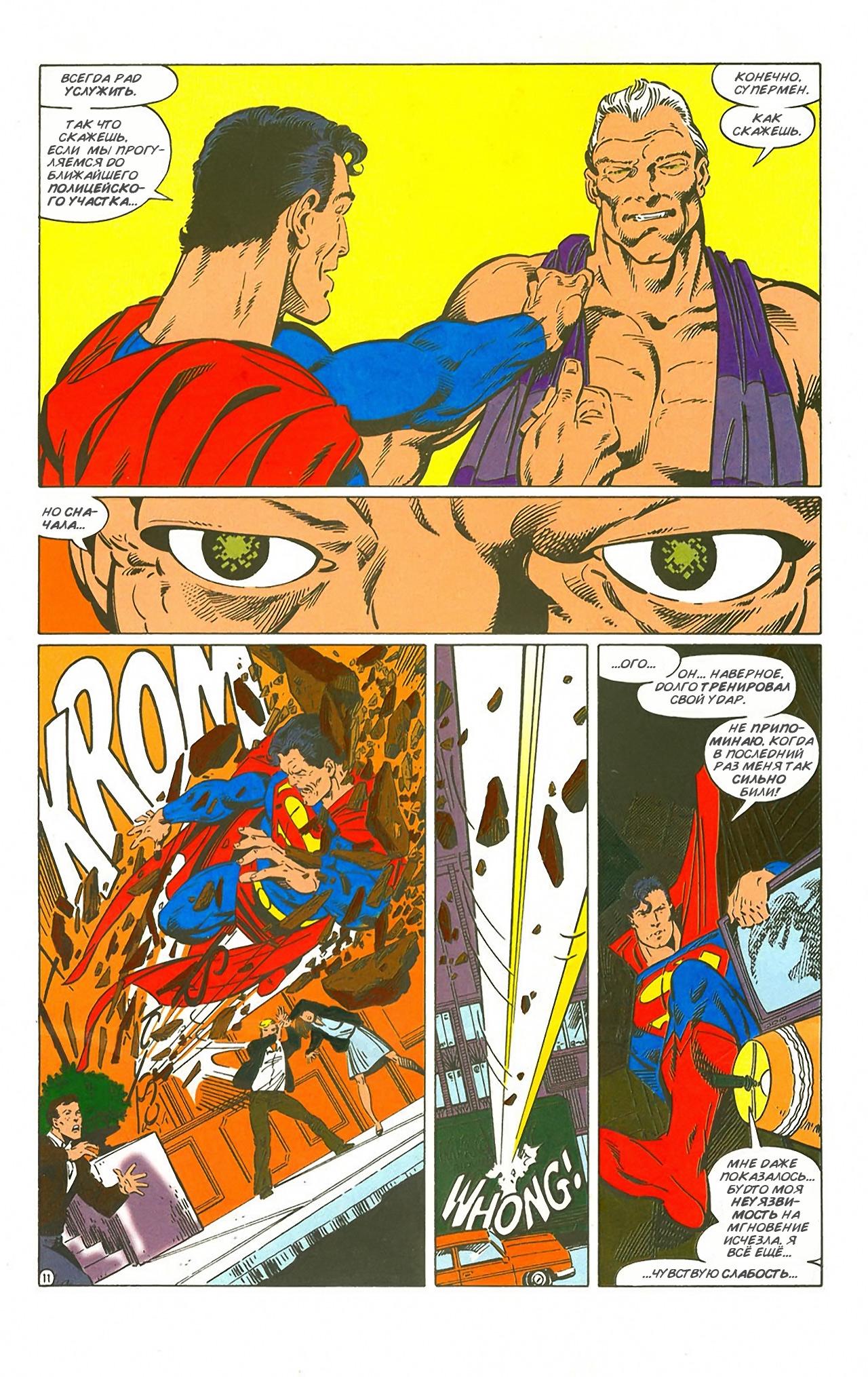 Read Superman Супермен Manga Online