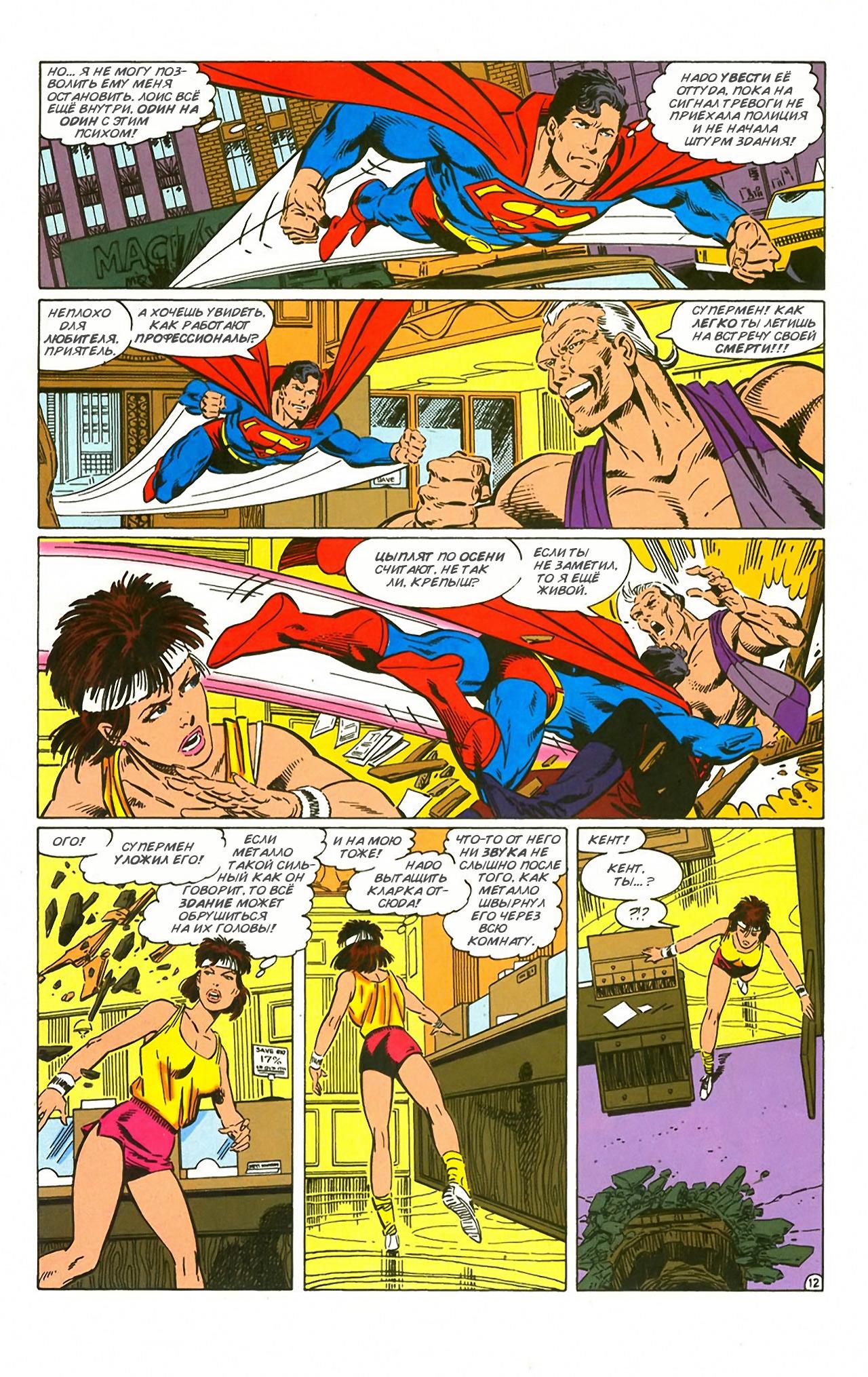 Read Superman Супермен Manga Online