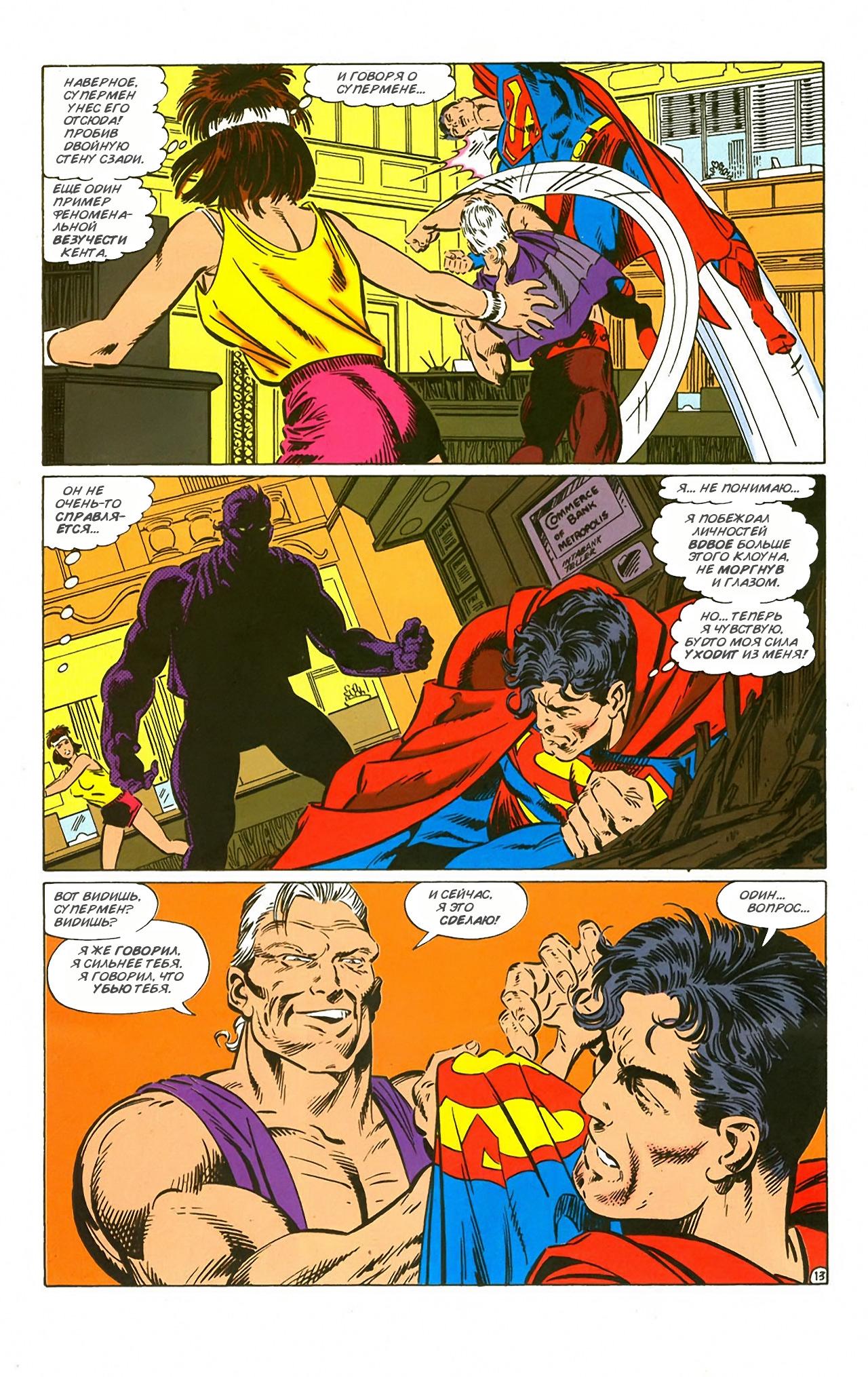 Read Superman Супермен Manga Online
