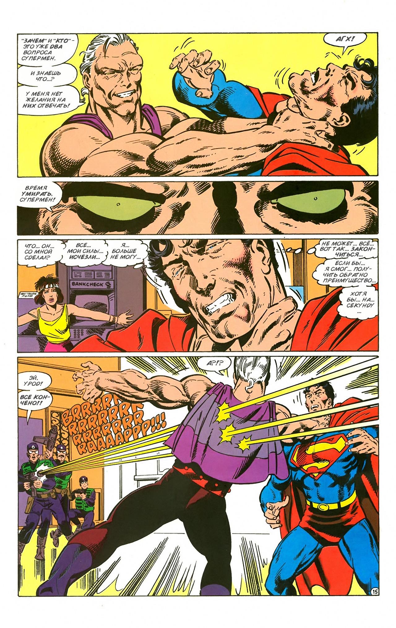 Read Superman Супермен Manga Online